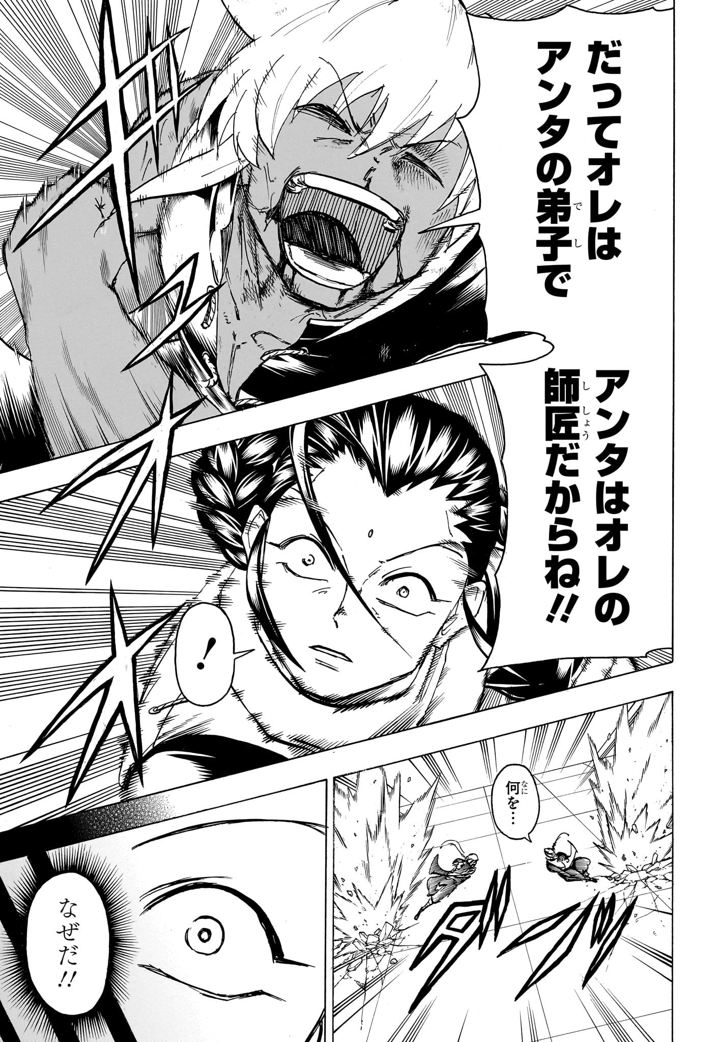 アンデッド＋アンラック - raw - 第167話 - https://jpee.aabb.to/JPEE/27405/rvuluei01ow.jpg