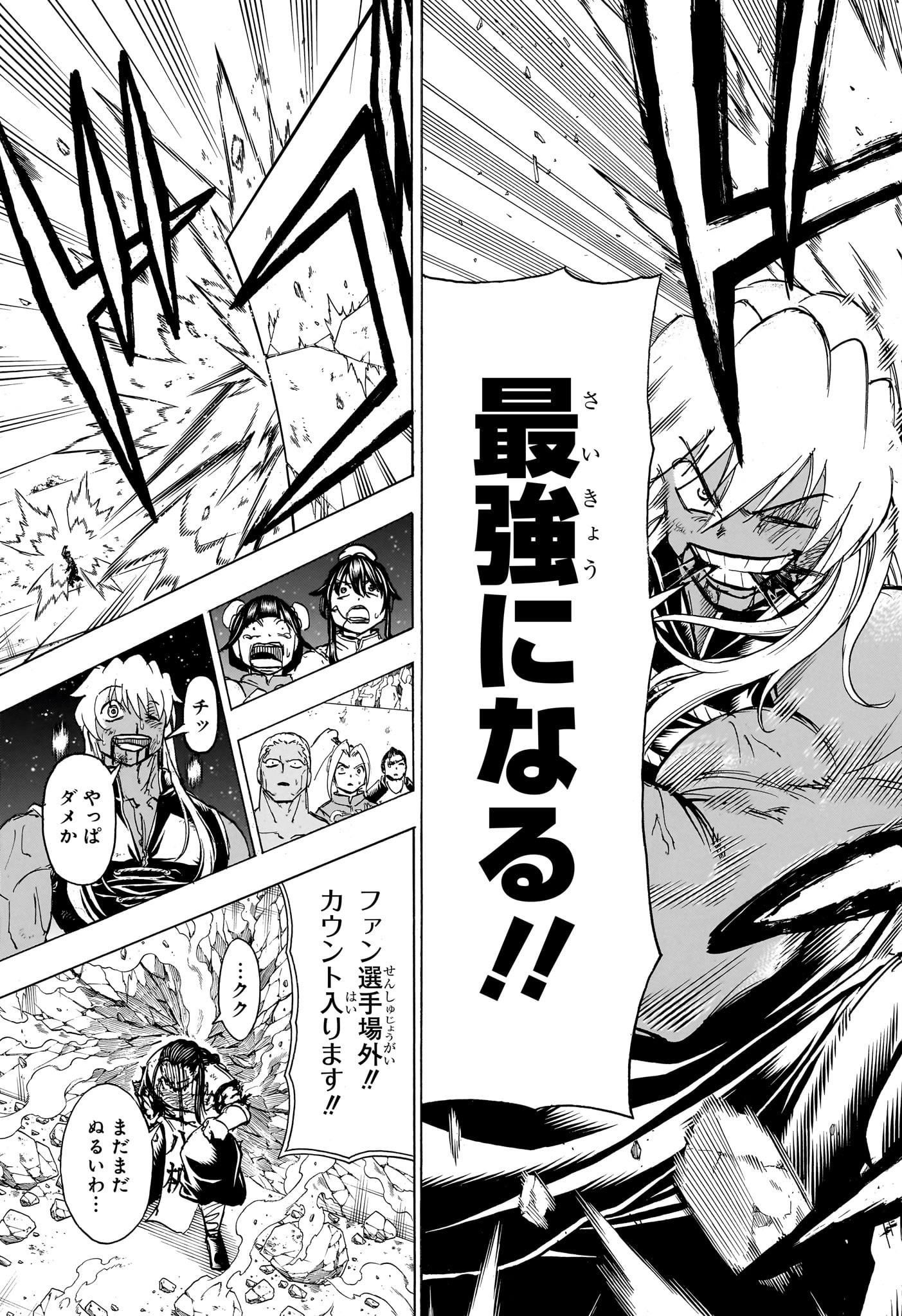 アンデッド＋アンラック - raw - 第167話 - https://jpee.aabb.to/JPEE/27405/sgemr2iel5l.jpg