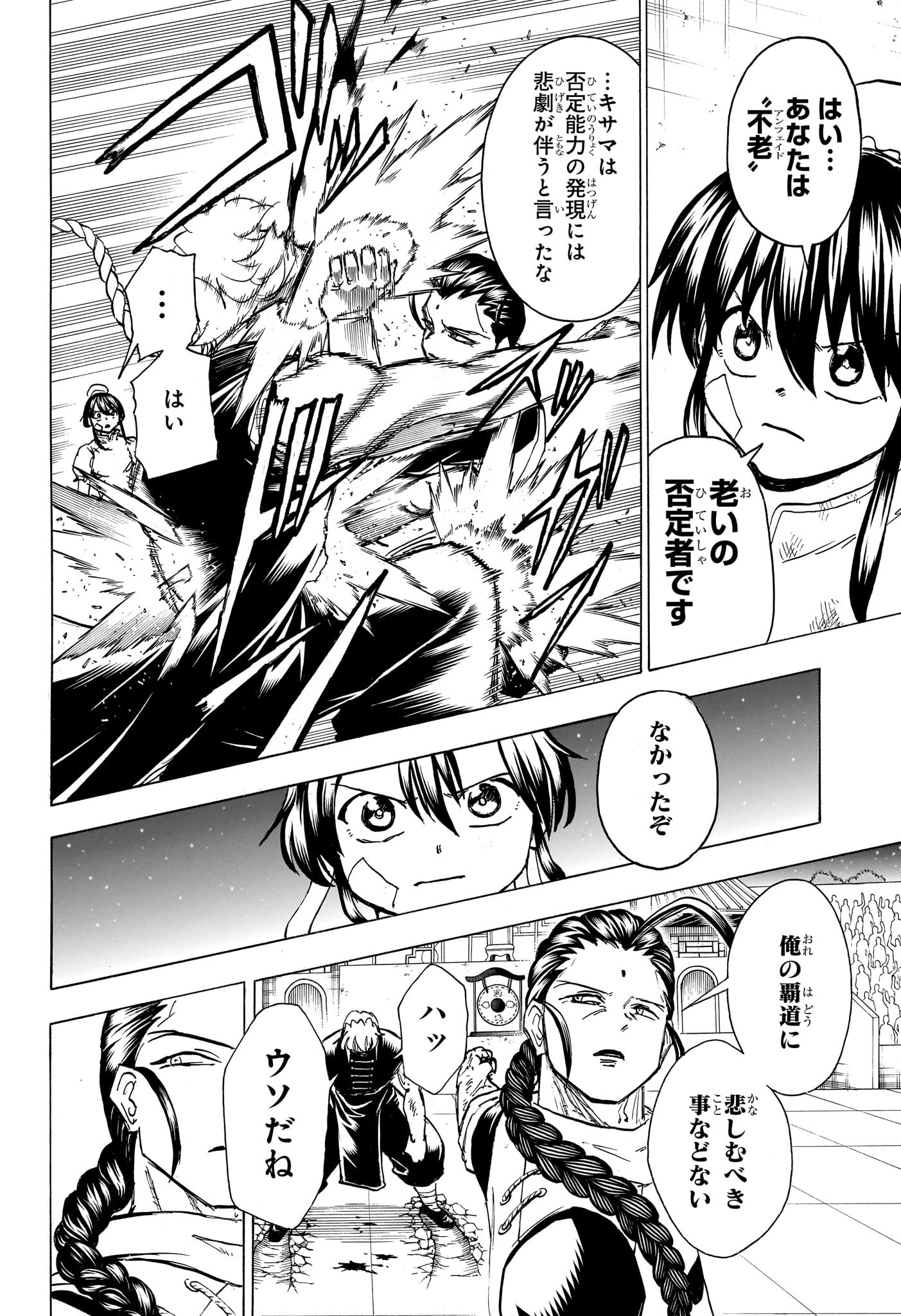 アンデッド＋アンラック - raw - 第167話 - https://jpee.aabb.to/JPEE/27405/tifsxisb42o.jpg