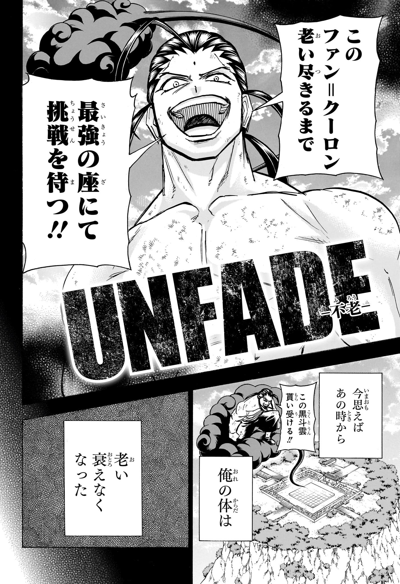 アンデッド＋アンラック - raw - 第167話 - https://jpee.aabb.to/JPEE/27405/w2r1c0kyecd.jpg