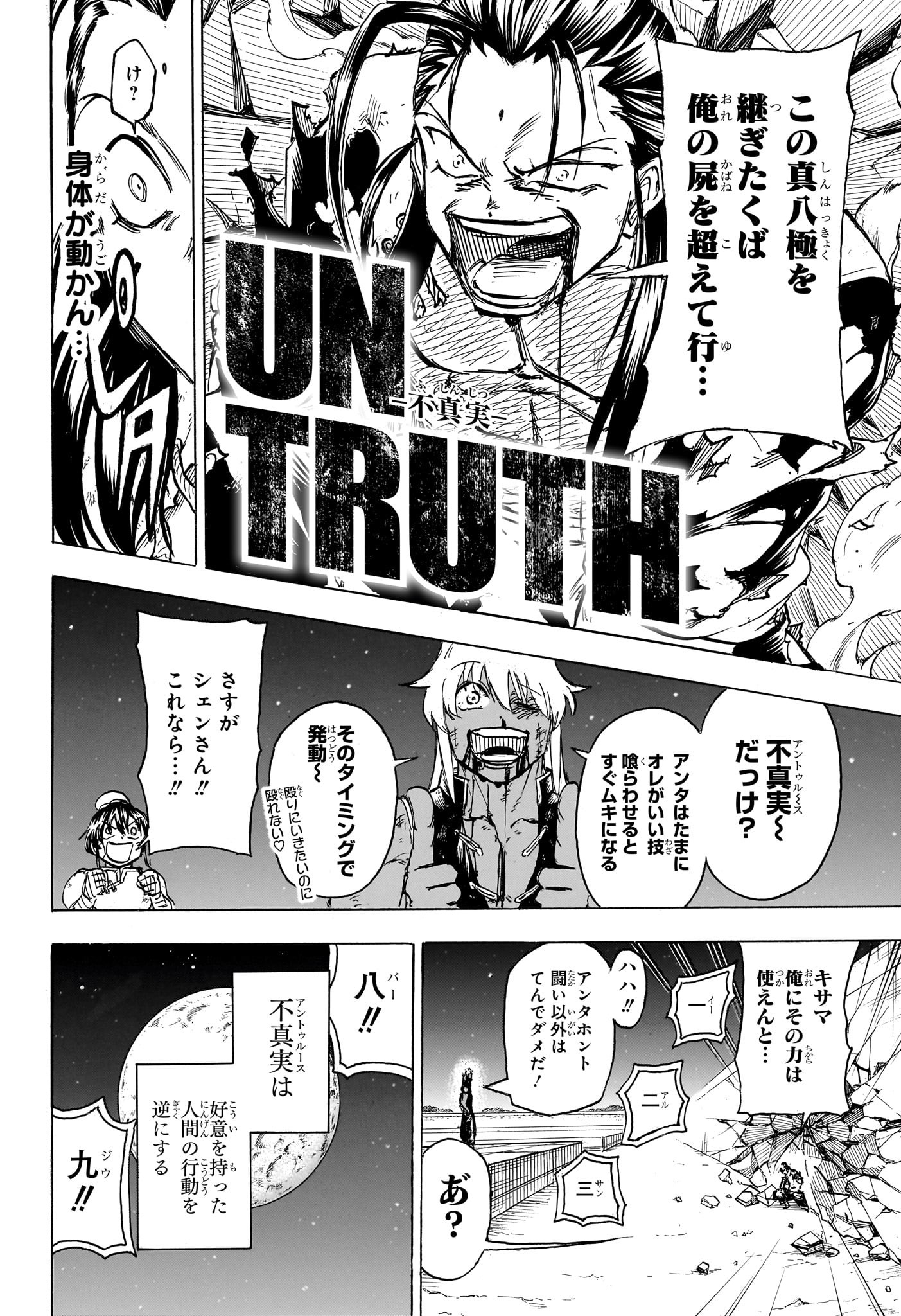 アンデッド＋アンラック - raw - 第167話 - https://jpee.aabb.to/JPEE/27405/ywd5tw5t4z2.jpg
