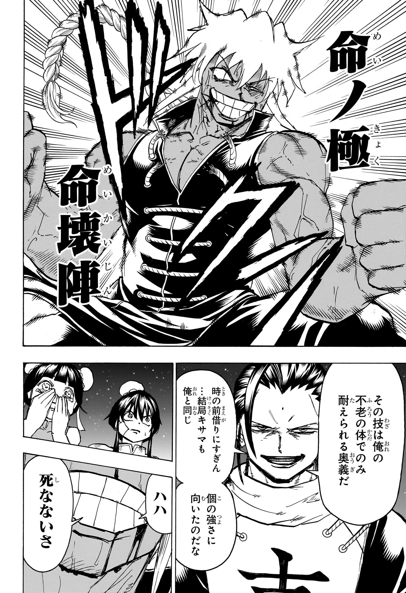アンデッド＋アンラック - raw - 第167話 - https://jpee.aabb.to/JPEE/27405/z5a5pfvjtg0.jpg
