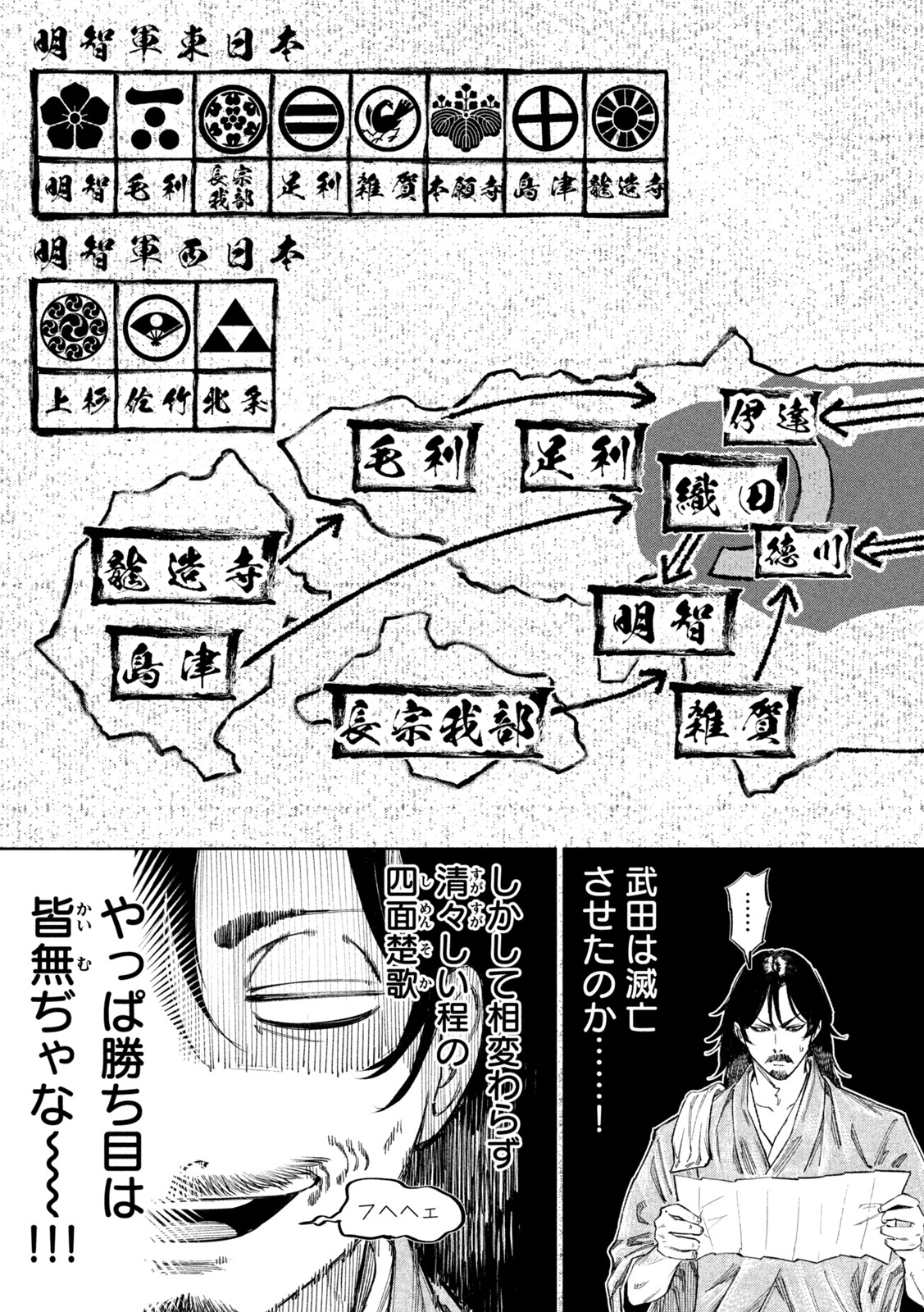 何度、時をくりかえしても本能寺が燃えるんじゃが!? - raw - 第75話 - https://jpee.aabb.to/JPEE/27413/g1z0taaqnpq.jpg