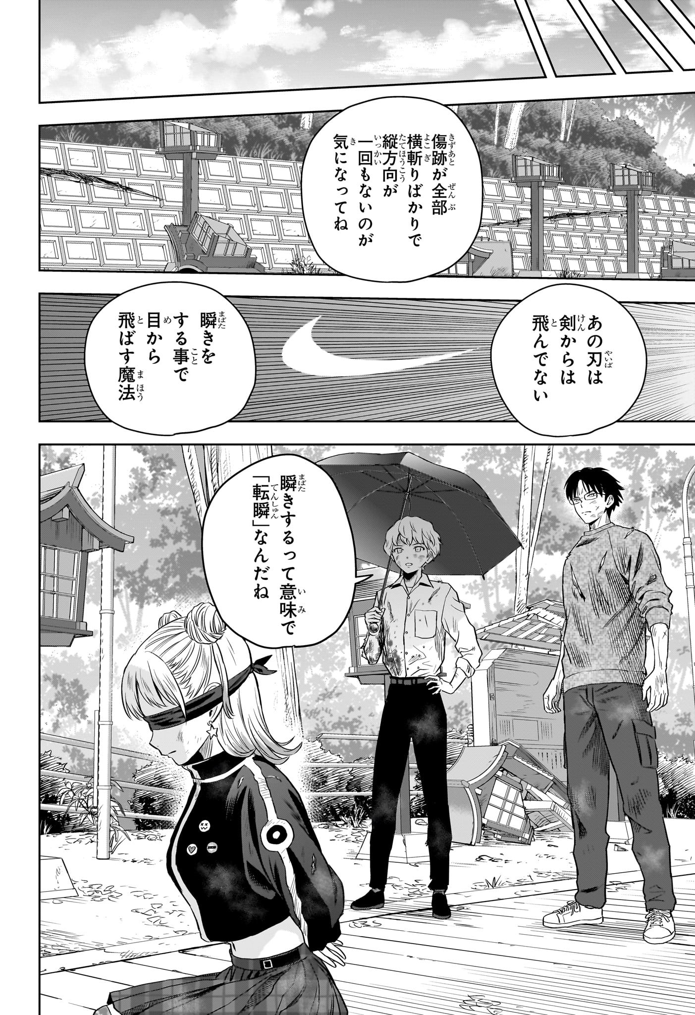 ウィッチウォッチ - raw - 第118話 - https://jpee.aabb.to/JPEE/27418/0hf5j0rl4ex.jpg