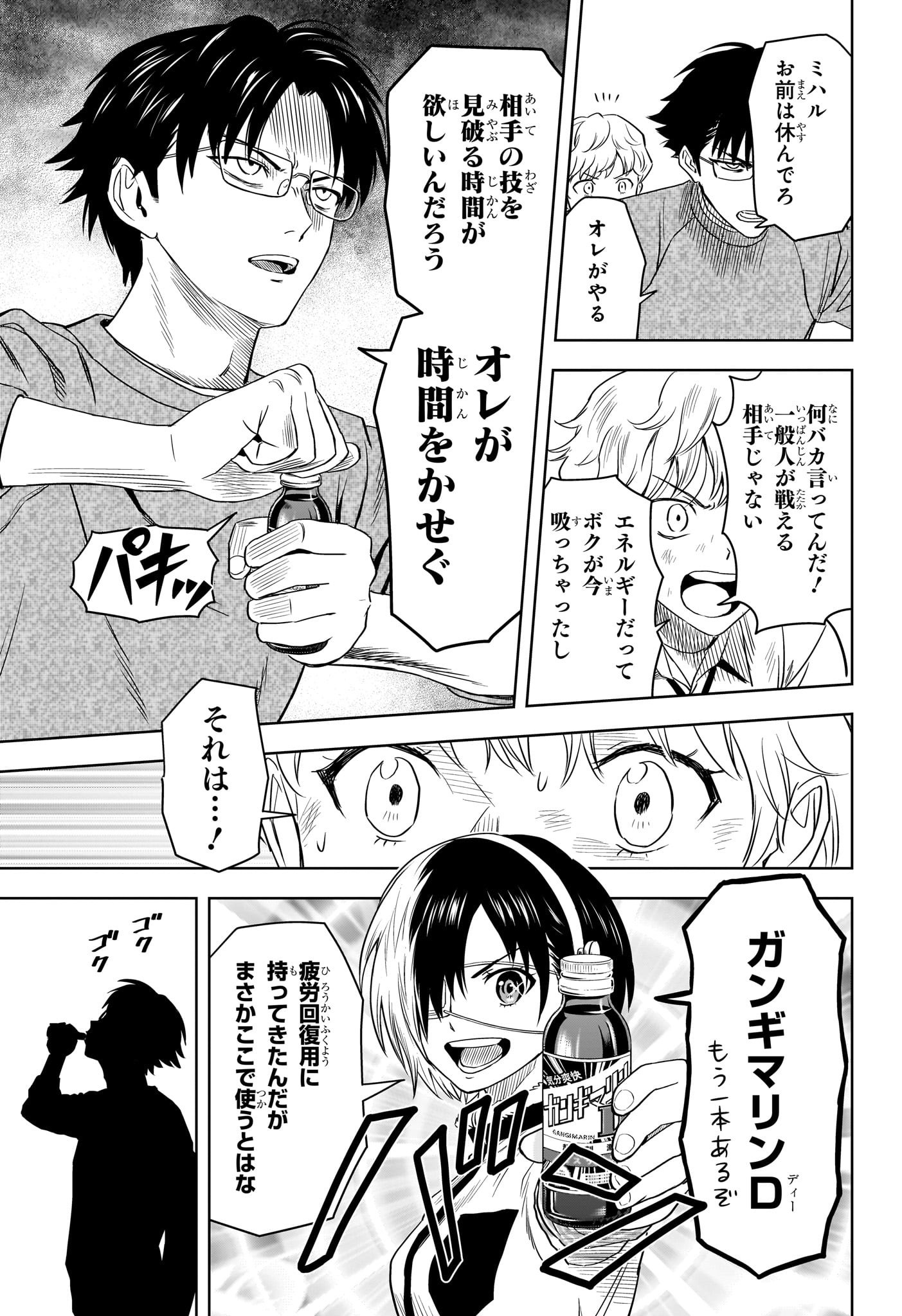 ウィッチウォッチ - raw - 第118話 - https://jpee.aabb.to/JPEE/27418/1ww0nvhkm40.jpg