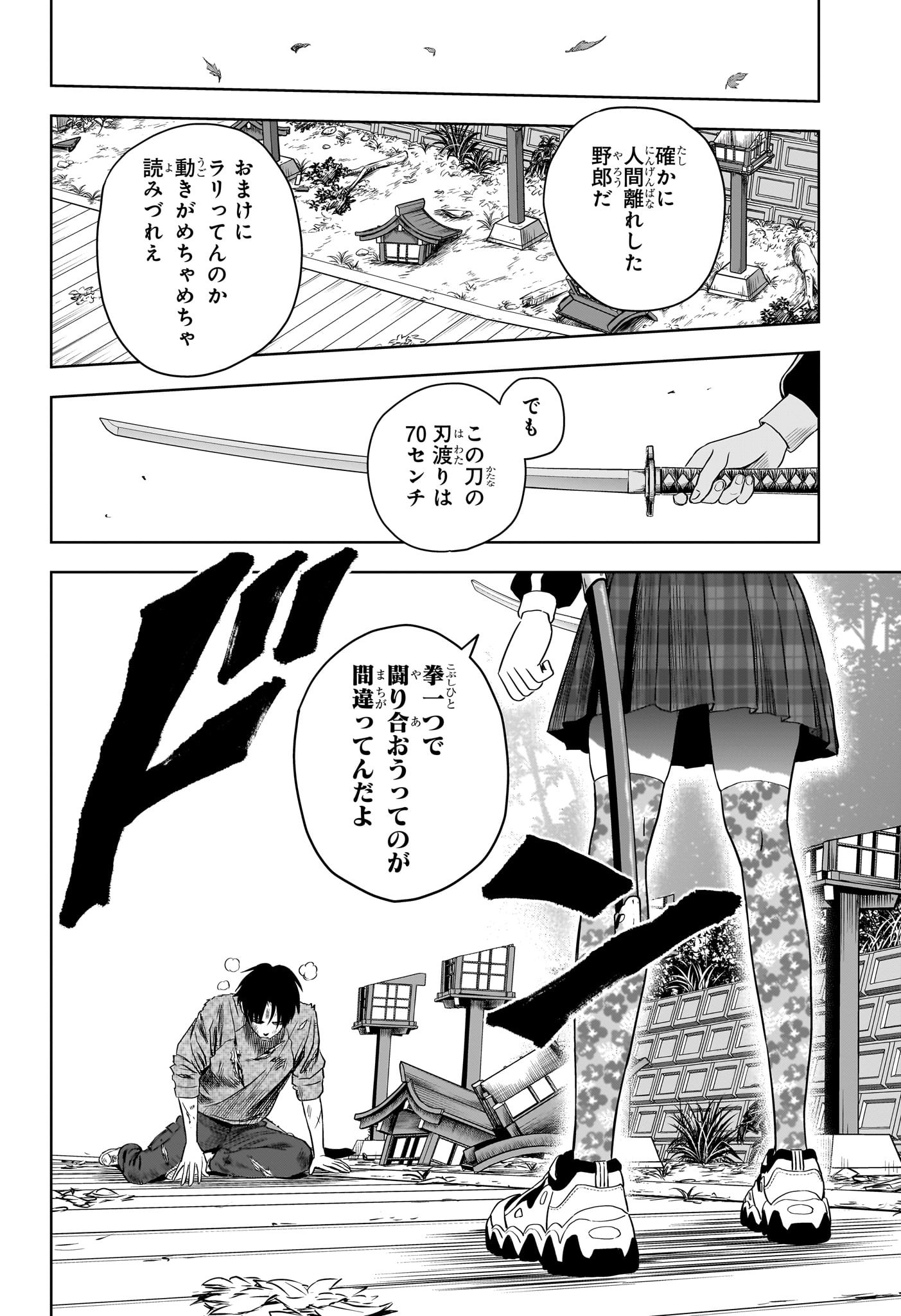 ウィッチウォッチ - raw - 第118話 - https://jpee.aabb.to/JPEE/27418/2klzdakq4qg.jpg