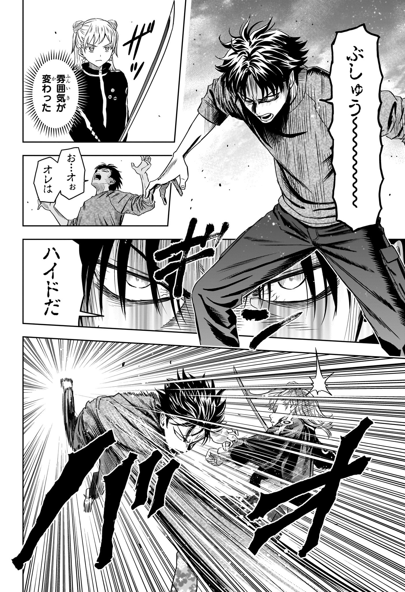 ウィッチウォッチ - raw - 第118話 - https://jpee.aabb.to/JPEE/27418/32n4zssdsxl.jpg