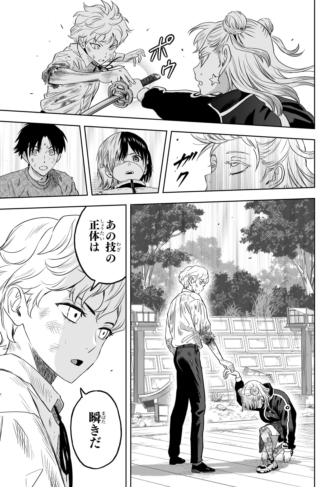 ウィッチウォッチ - raw - 第118話 - https://jpee.aabb.to/JPEE/27418/cpmysaen3oy.jpg