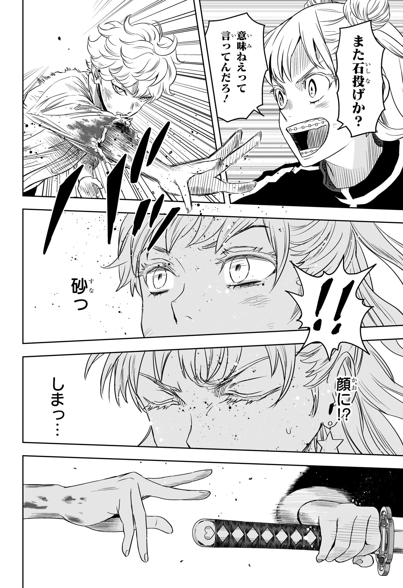 ウィッチウォッチ - raw - 第118話 - https://jpee.aabb.to/JPEE/27418/e5jpwmrv2zz.jpg