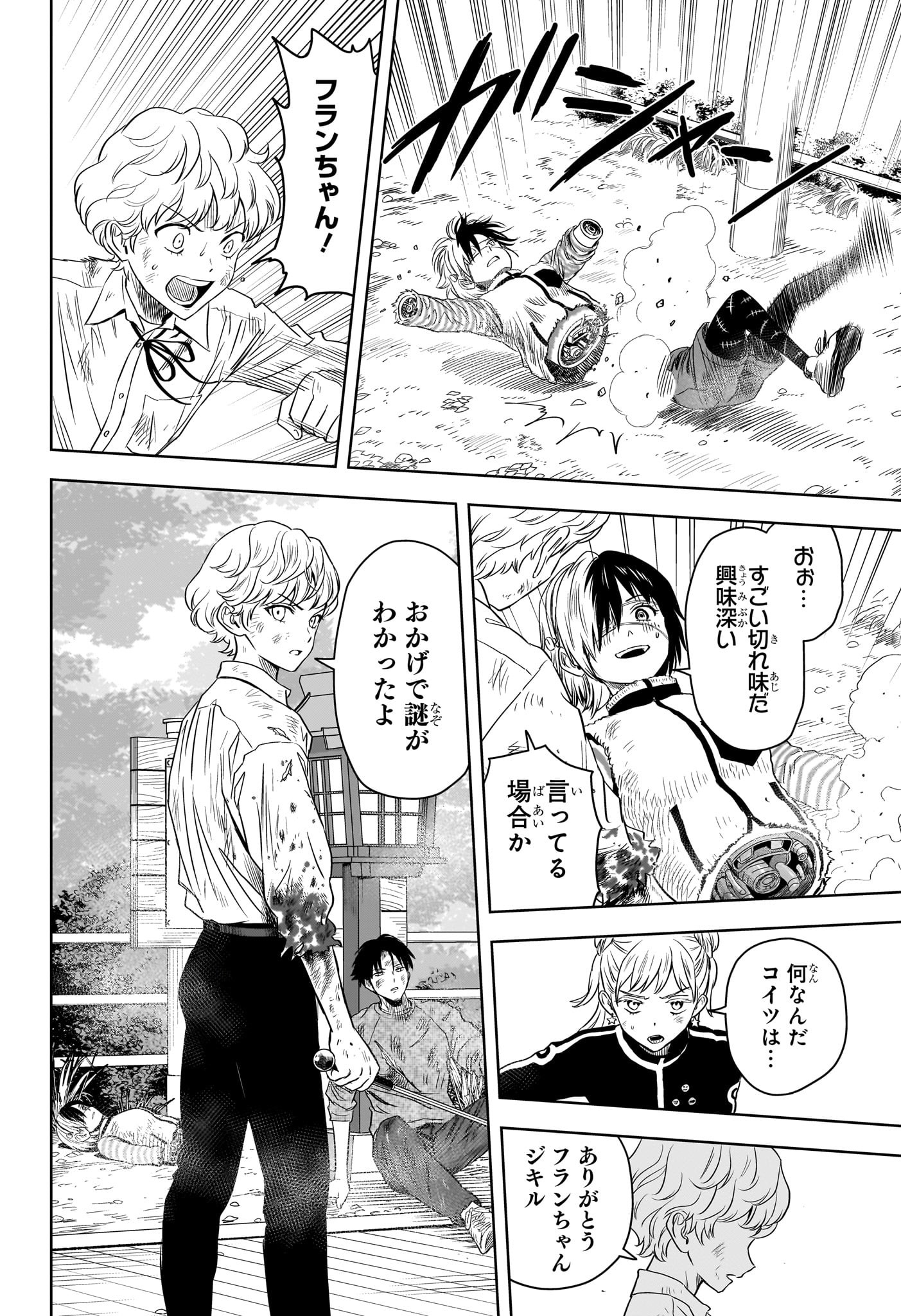 ウィッチウォッチ - raw - 第118話 - https://jpee.aabb.to/JPEE/27418/ftcrpklhx5k.jpg