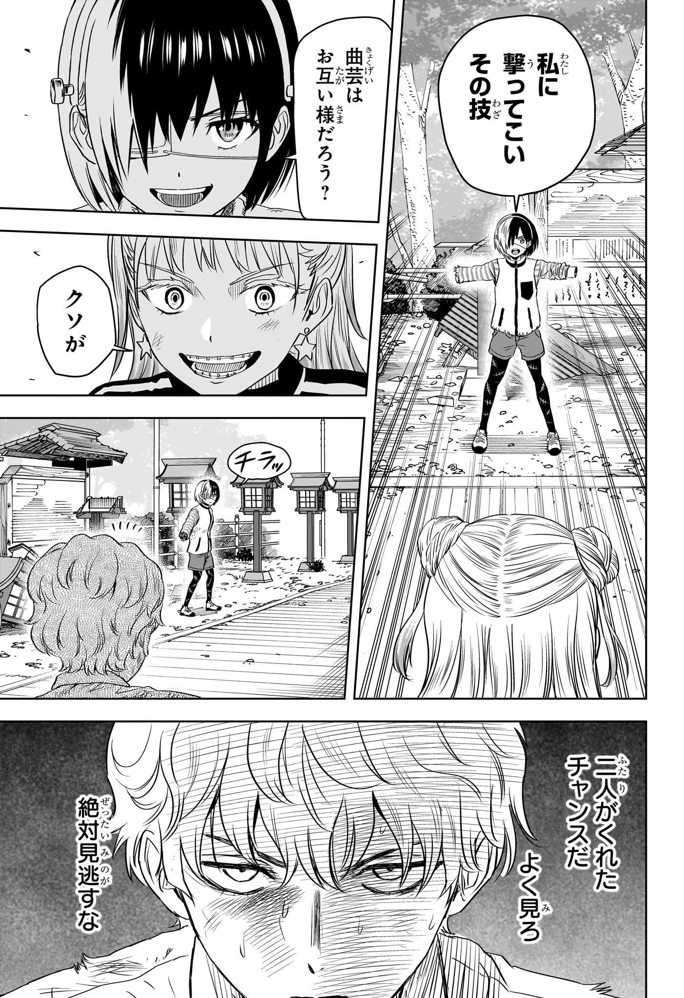 ウィッチウォッチ - raw - 第118話 - https://jpee.aabb.to/JPEE/27418/kp5u0vaiupz.jpg