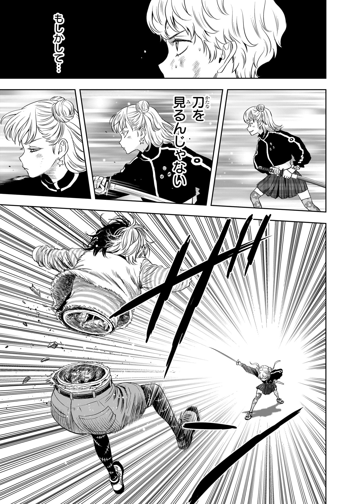 ウィッチウォッチ - raw - 第118話 - https://jpee.aabb.to/JPEE/27418/mfymkifgjxd.jpg