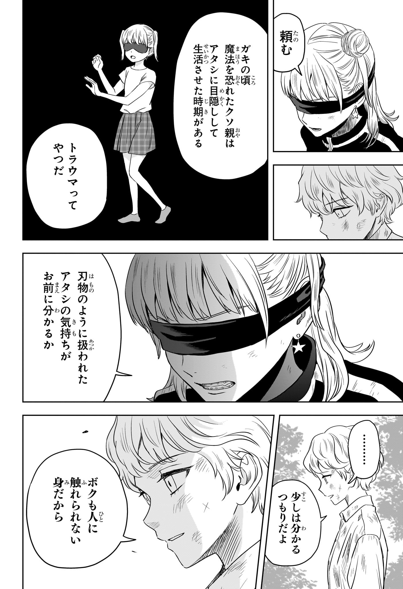 ウィッチウォッチ - raw - 第118話 - https://jpee.aabb.to/JPEE/27418/oehshid21ss.jpg