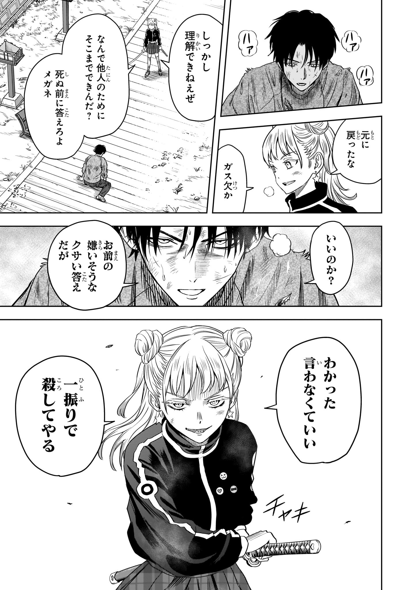 ウィッチウォッチ - raw - 第118話 - https://jpee.aabb.to/JPEE/27418/ryhazrau5yo.jpg