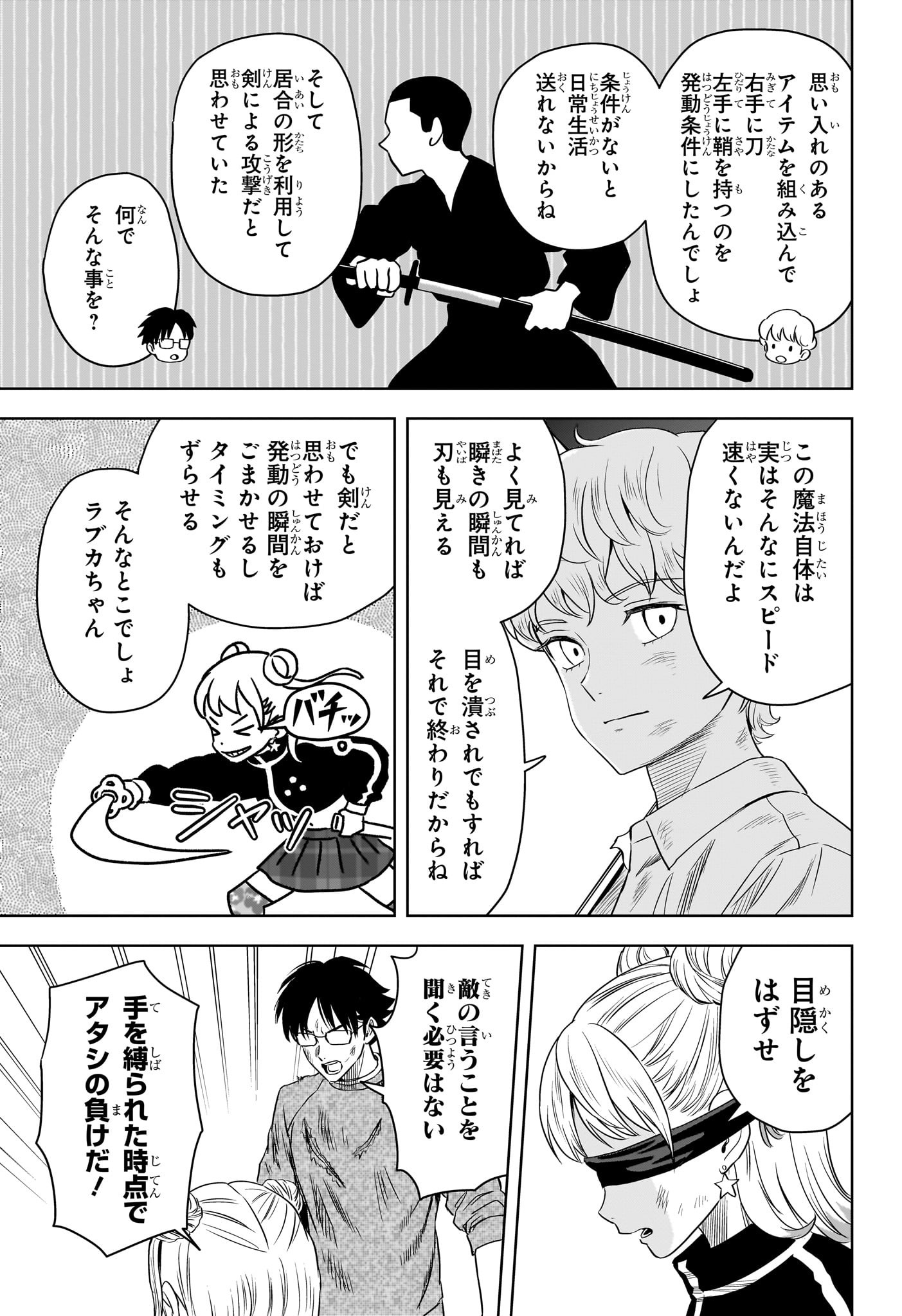 ウィッチウォッチ - raw - 第118話 - https://jpee.aabb.to/JPEE/27418/sqle2spsic1.jpg