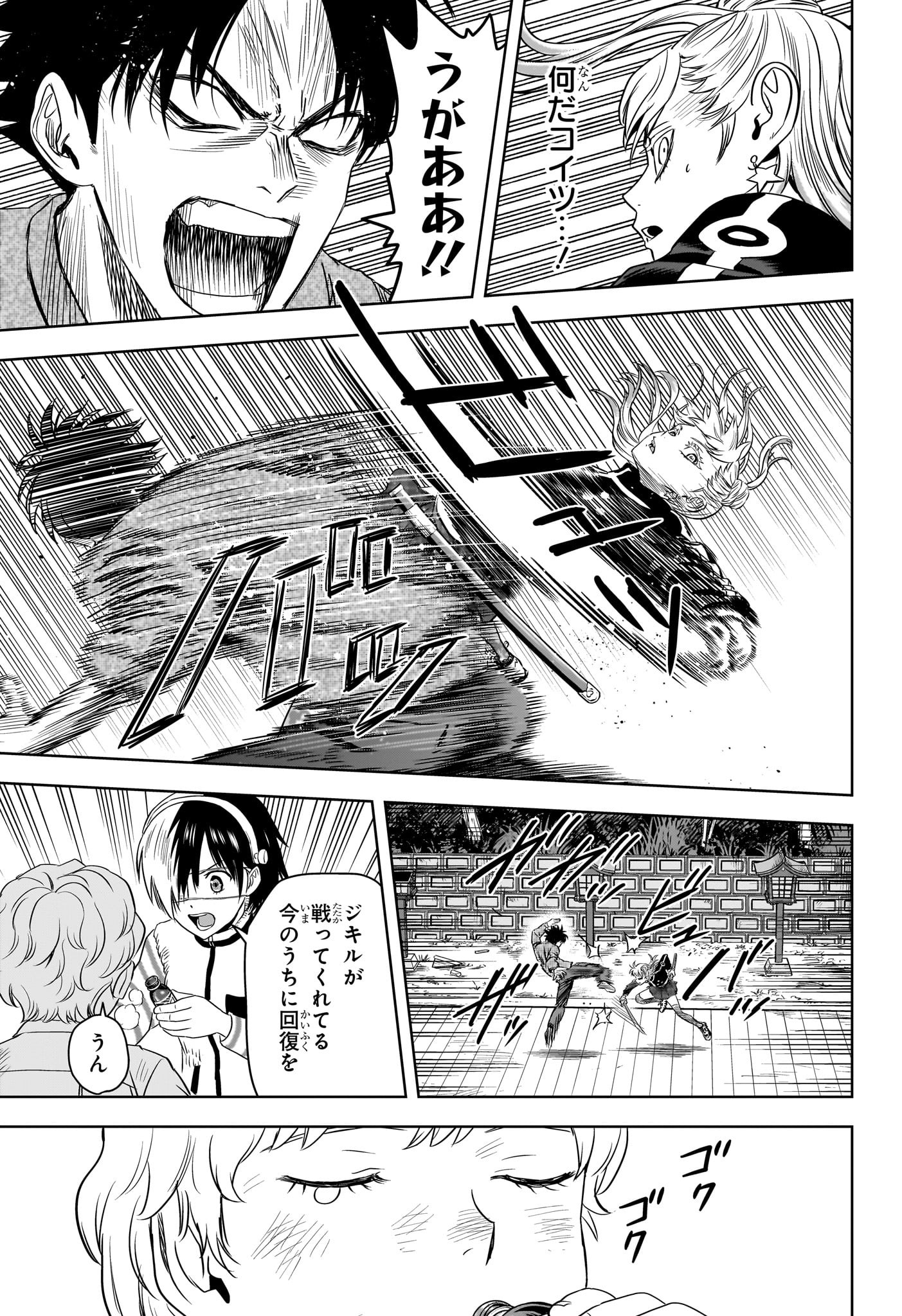 ウィッチウォッチ - raw - 第118話 - https://jpee.aabb.to/JPEE/27418/xm1tkym0q32.jpg