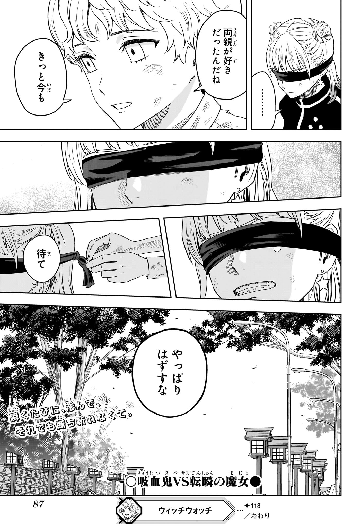ウィッチウォッチ - raw - 第118話 - https://jpee.aabb.to/JPEE/27418/ztw2araurhq.jpg