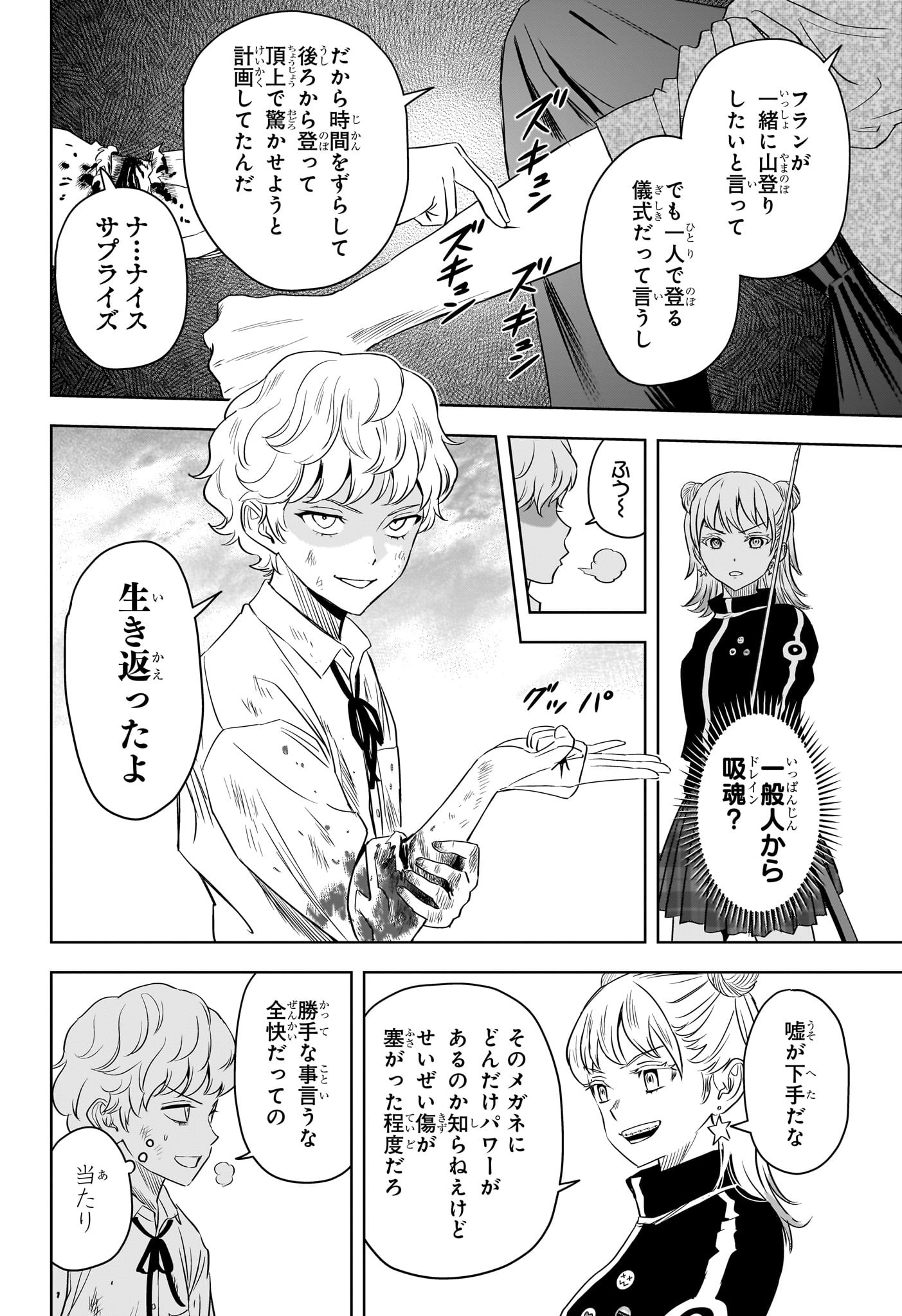 ウィッチウォッチ - raw - 第118話 - https://jpee.aabb.to/JPEE/27418/zvuasgisj3h.jpg
