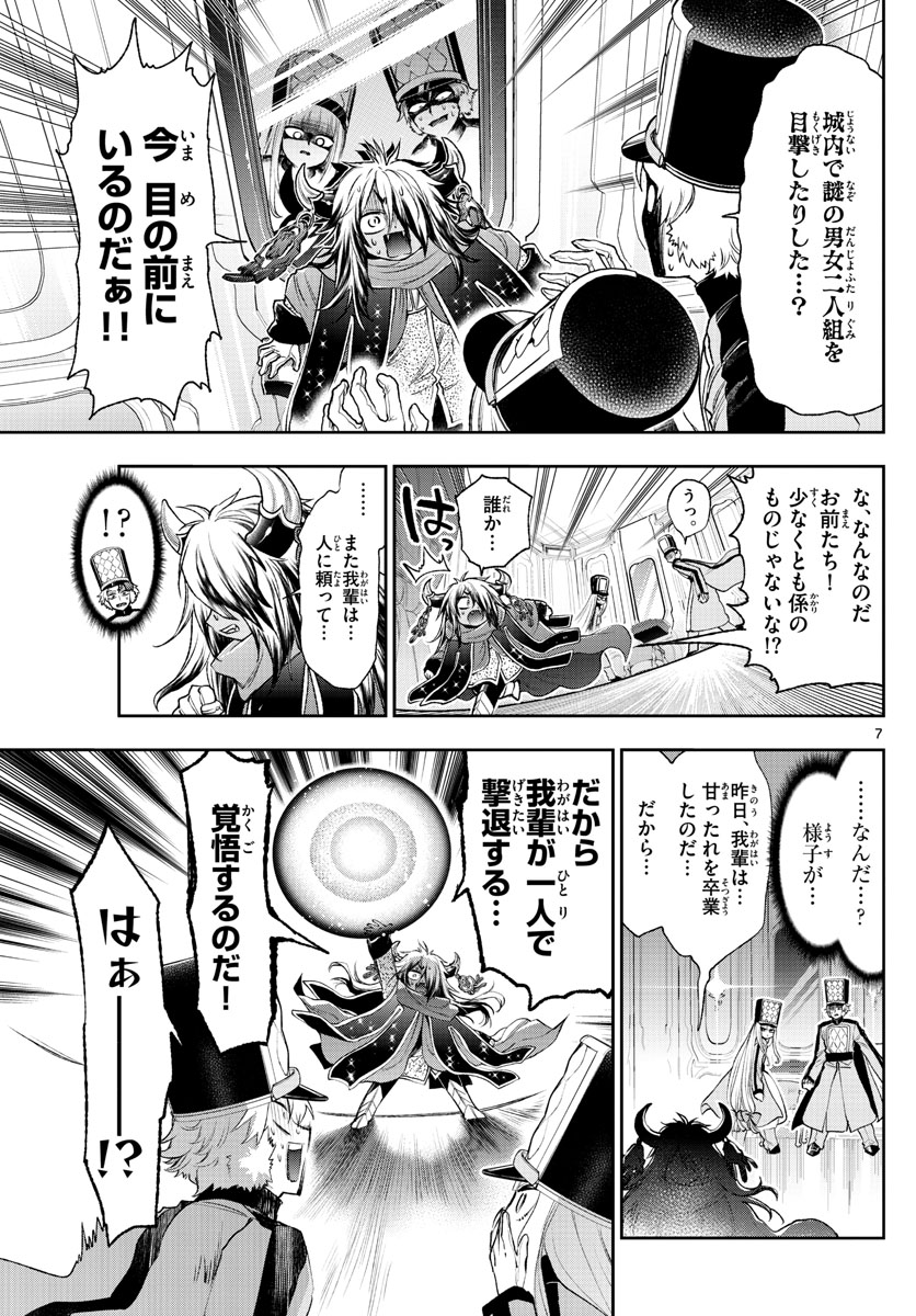 魔王城でおやすみ - raw - 第203話 - https://jpee.aabb.to/JPEE/2743/el2juhgnb2b.jpg