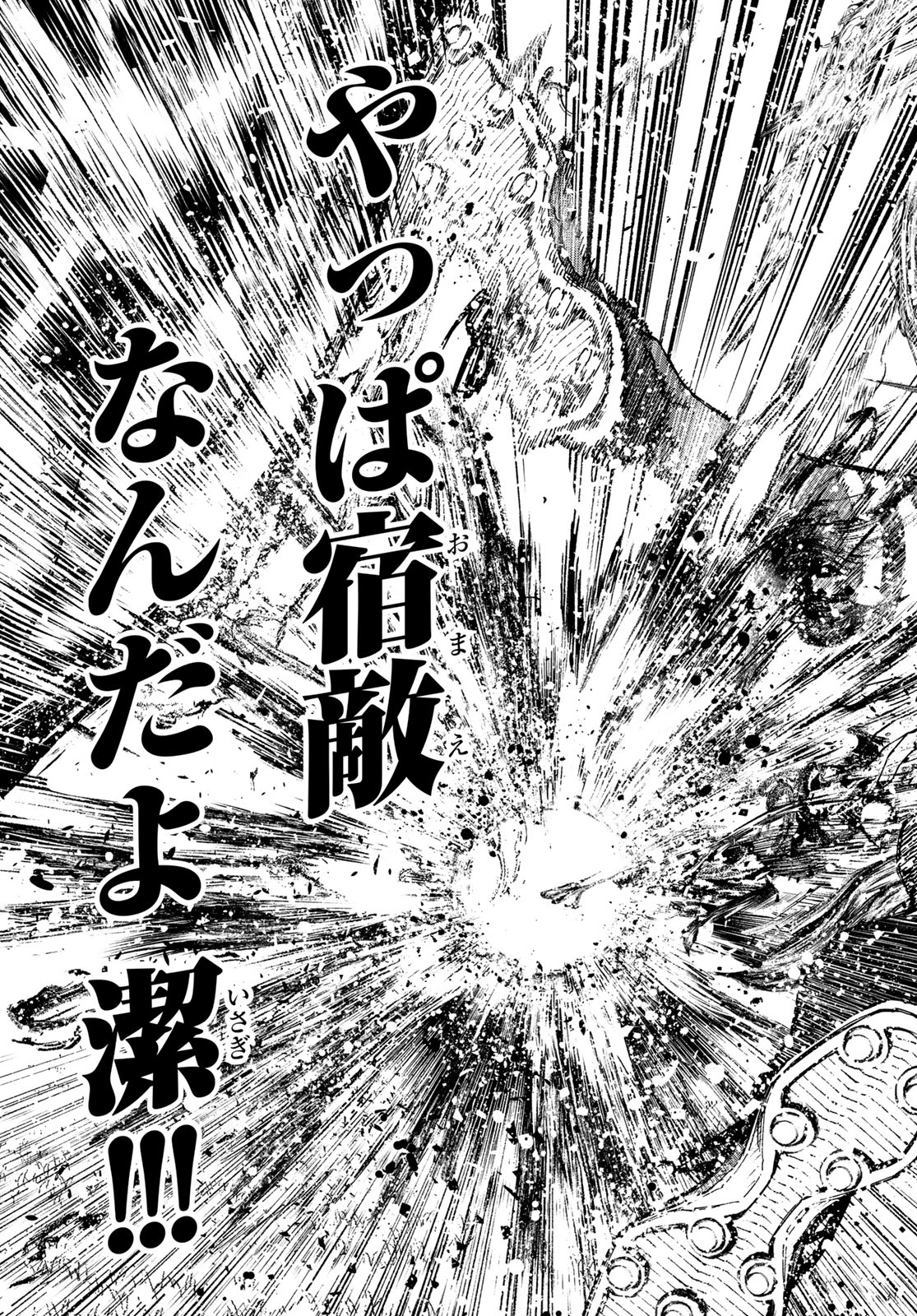 ブルーロック - raw - 第275話 - https://jpee.aabb.to/JPEE/27500058/25hzikcoh2v.jpg