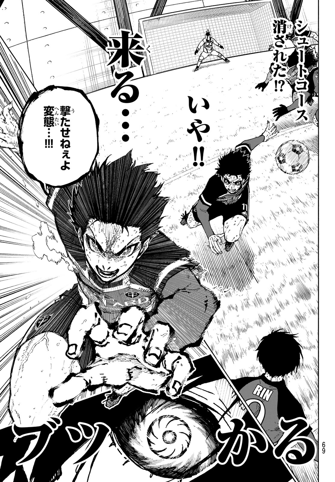 ブルーロック - raw - 第275話 - https://jpee.aabb.to/JPEE/27500058/aehodwyenx5.jpg
