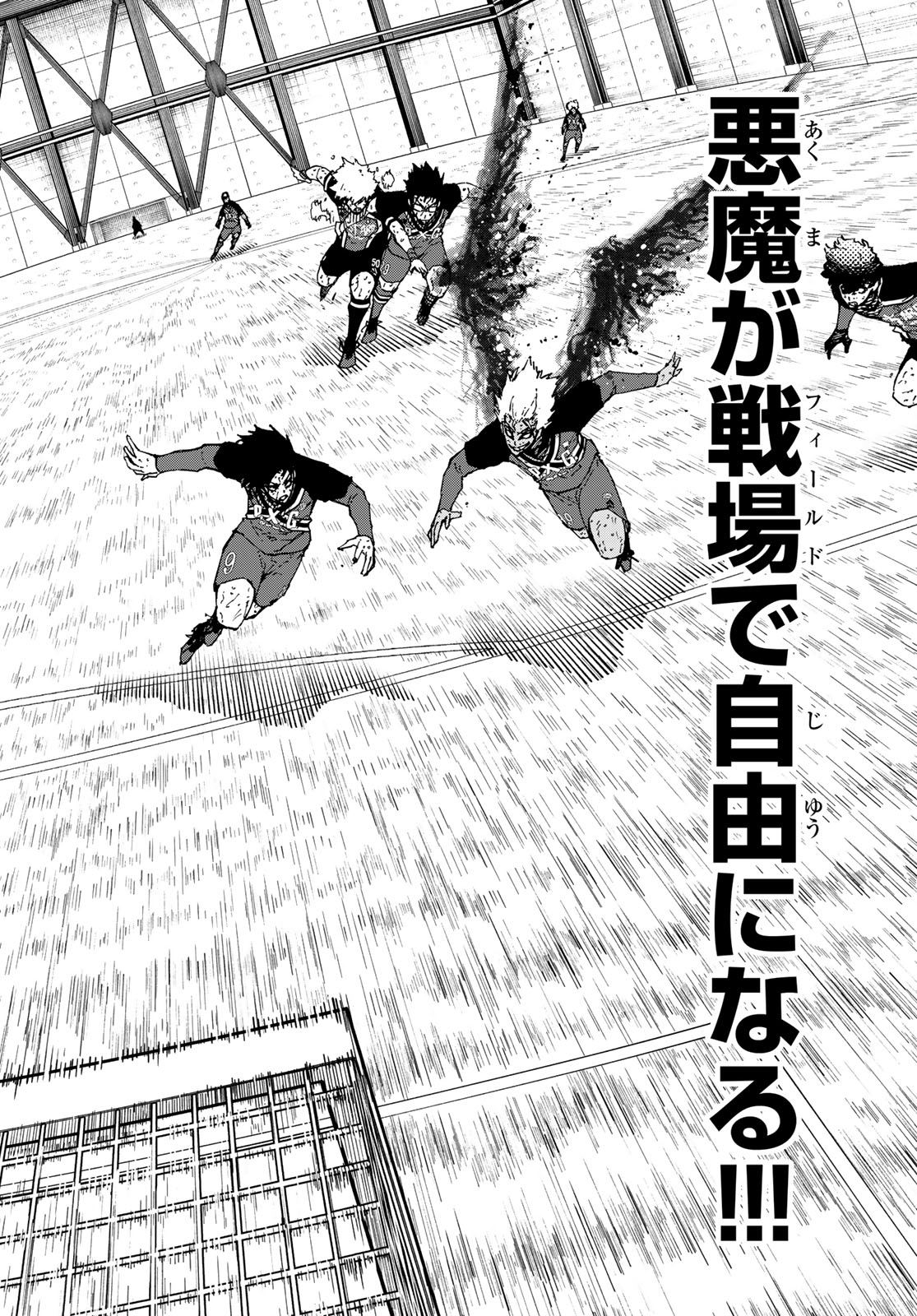 ブルーロック - raw - 第275話 - https://jpee.aabb.to/JPEE/27500058/h35qdtjp000.jpg