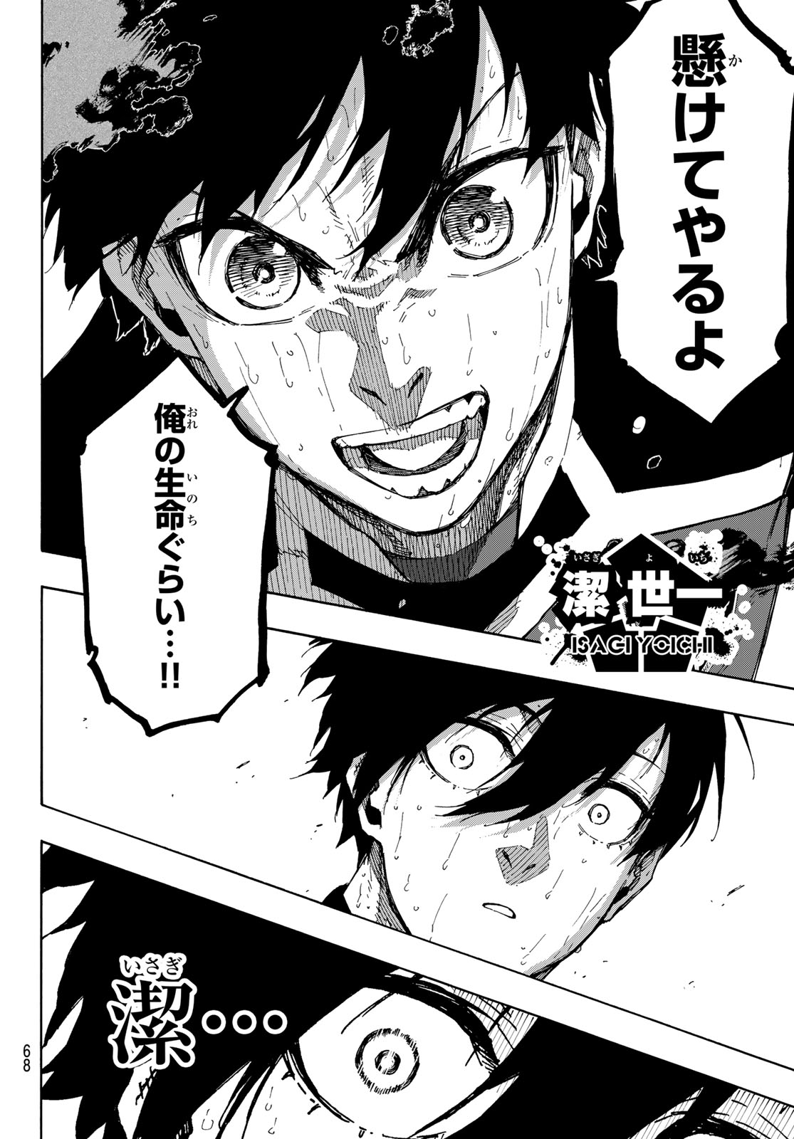 ブルーロック - raw - 第275話 - https://jpee.aabb.to/JPEE/27500058/kqlcu4mzcse.jpg