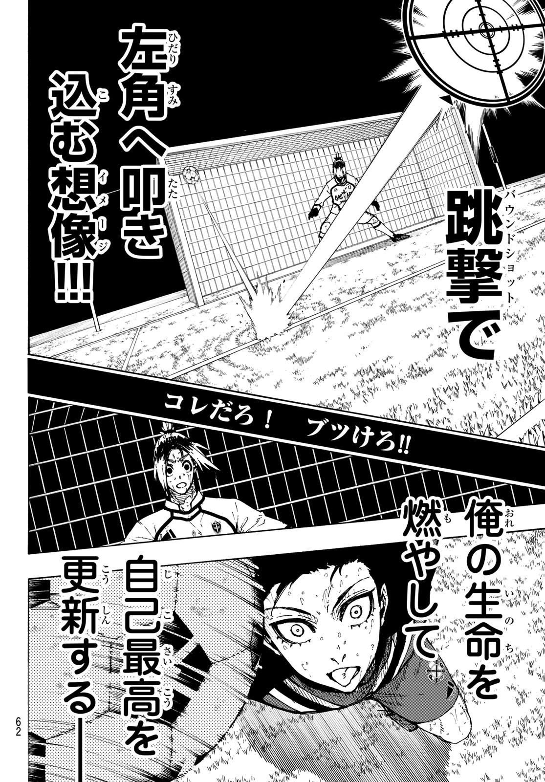 ブルーロック - raw - 第275話 - https://jpee.aabb.to/JPEE/27500058/lyohonnsat2.jpg