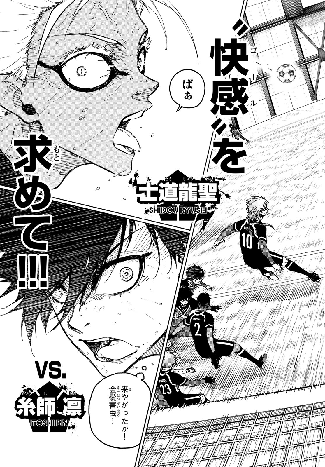 ブルーロック - raw - 第275話 - https://jpee.aabb.to/JPEE/27500058/n3ooai4gwaf.jpg