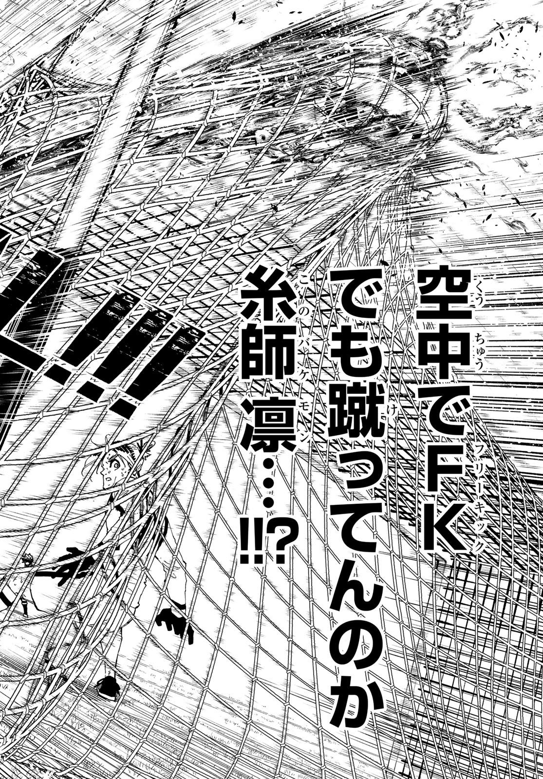 ブルーロック - raw - 第275話 - https://jpee.aabb.to/JPEE/27500058/q12loa12jws.jpg