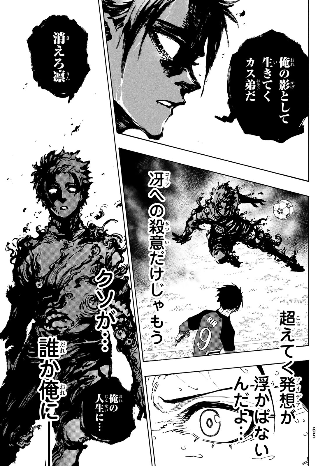 ブルーロック - raw - 第275話 - https://jpee.aabb.to/JPEE/27500058/scwkrvl1n1v.jpg