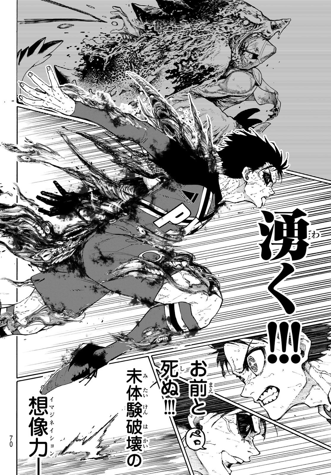 ブルーロック - raw - 第275話 - https://jpee.aabb.to/JPEE/27500058/tfo20qj1jy0.jpg