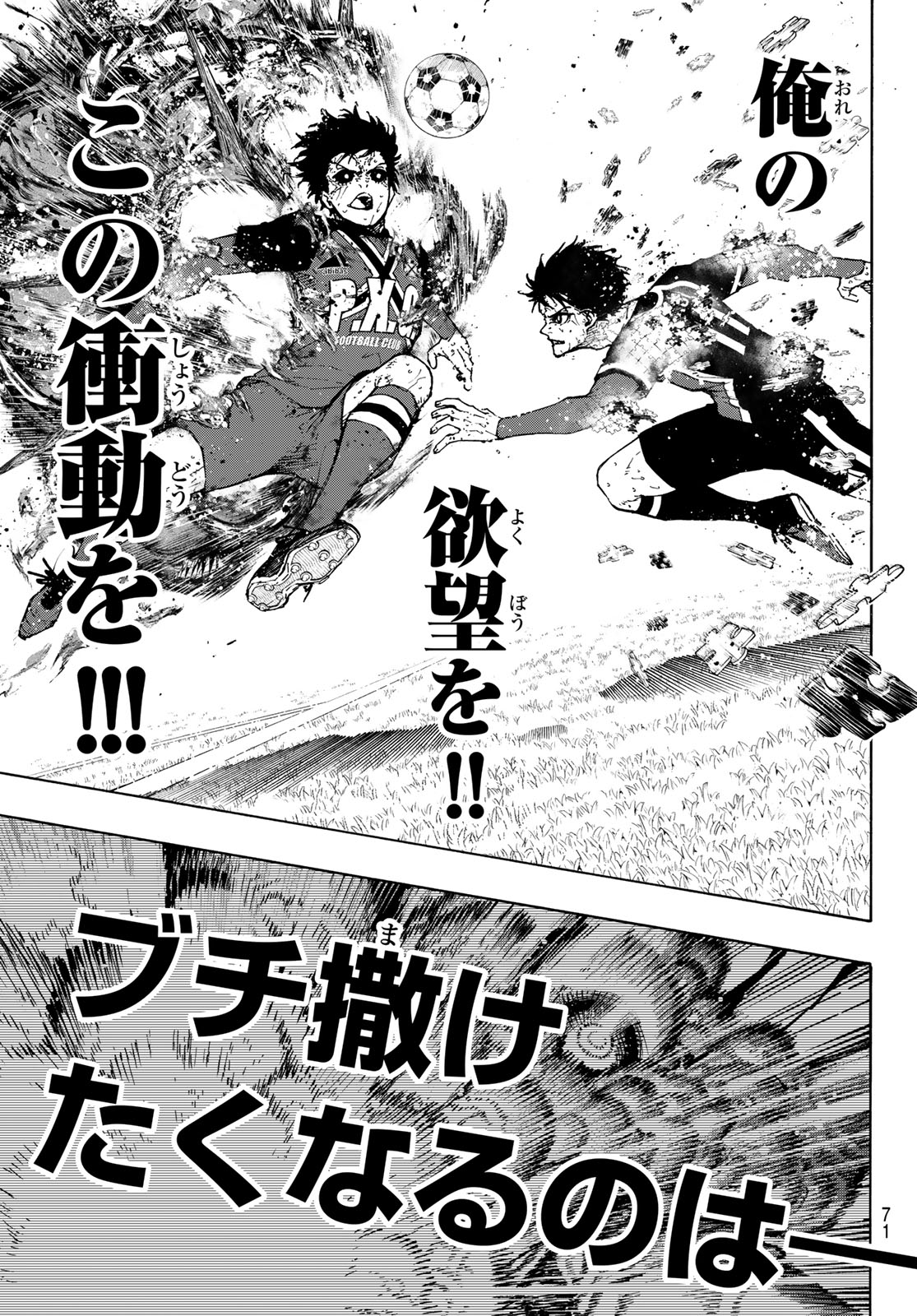 ブルーロック - raw - 第275話 - https://jpee.aabb.to/JPEE/27500058/tu3swzhwjxv.jpg