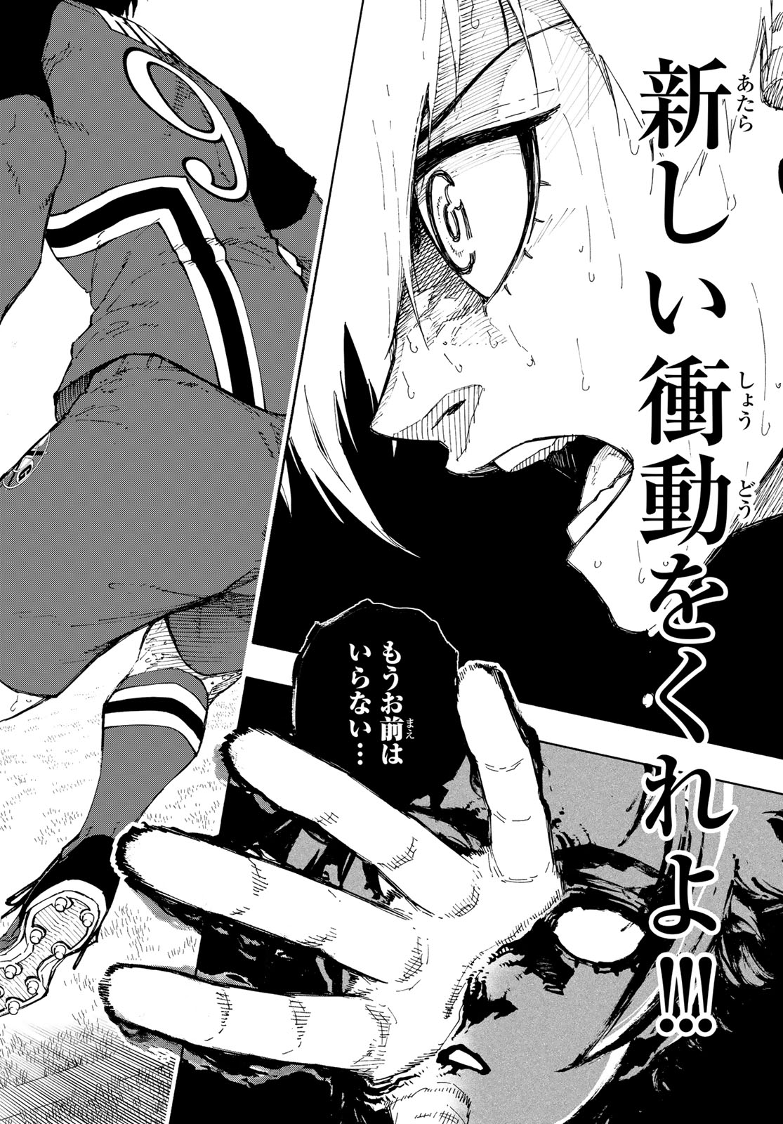 ブルーロック - raw - 第275話 - https://jpee.aabb.to/JPEE/27500058/uyc5l5wppqb.jpg