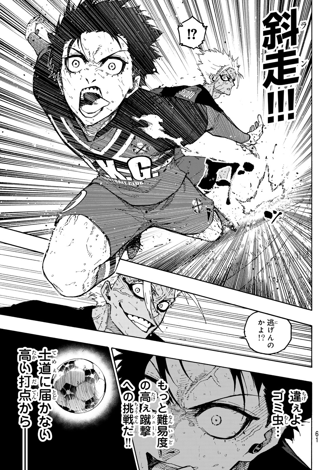 ブルーロック - raw - 第275話 - https://jpee.aabb.to/JPEE/27500058/wlbi5ox5cjy.jpg