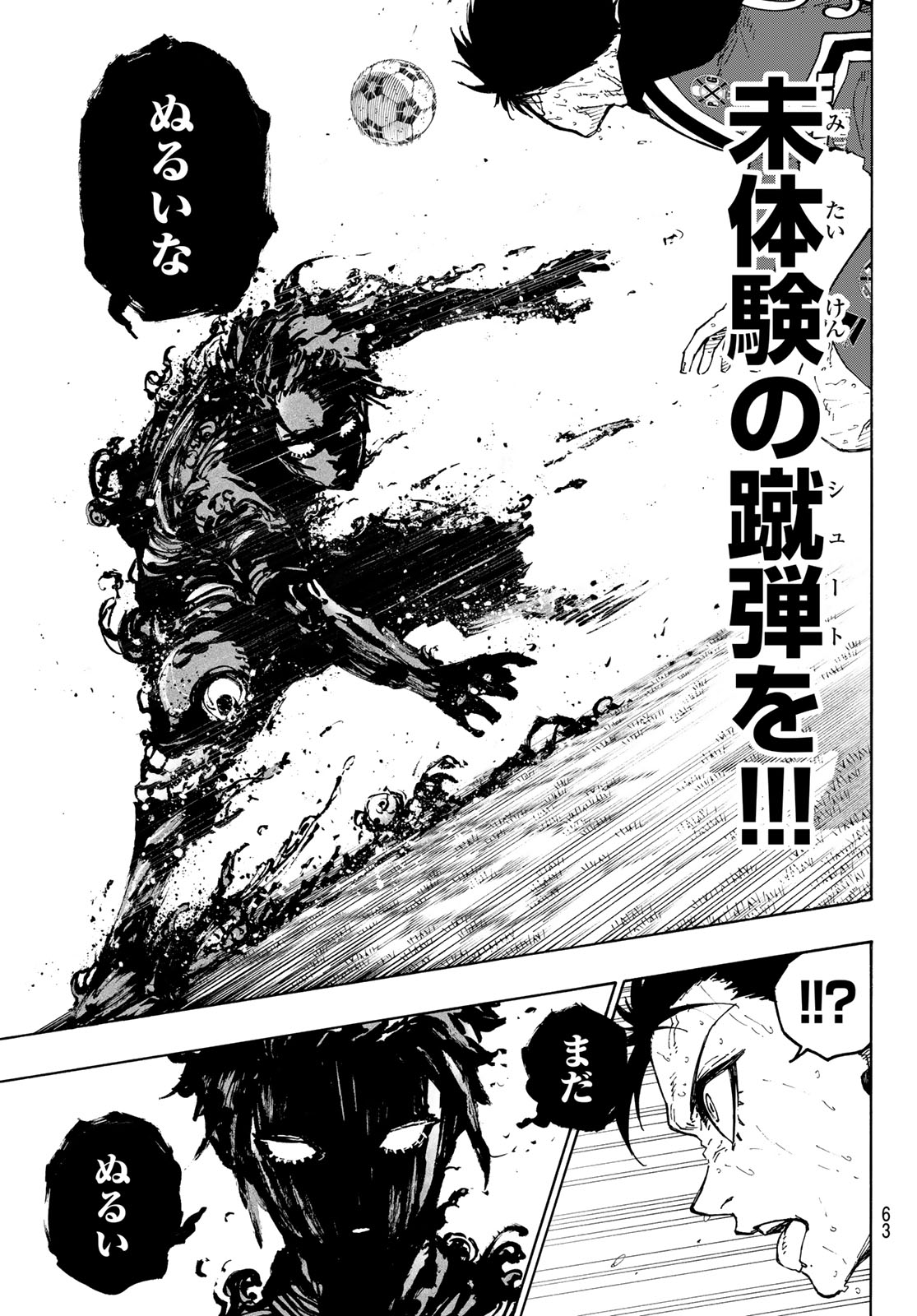 ブルーロック - raw - 第275話 - https://jpee.aabb.to/JPEE/27500058/xjiymgaud3g.jpg