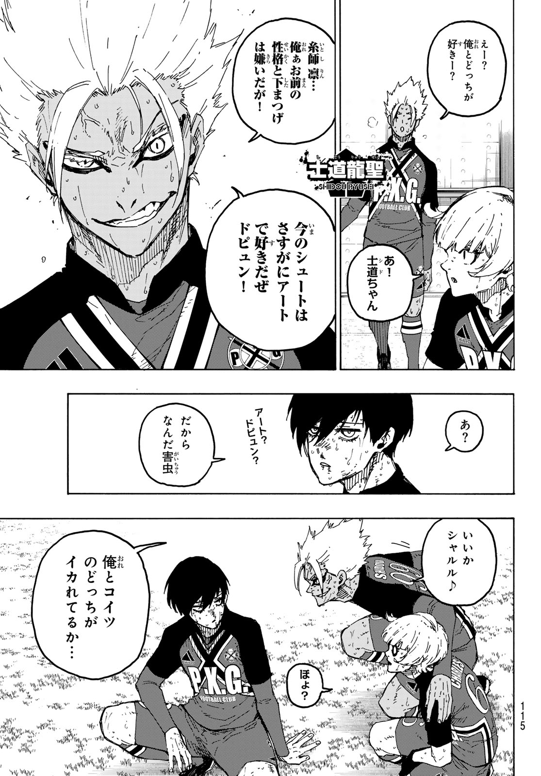 ブルーロック - raw - 第276話 - https://jpee.aabb.to/JPEE/27600024/averljuxwz1.jpg