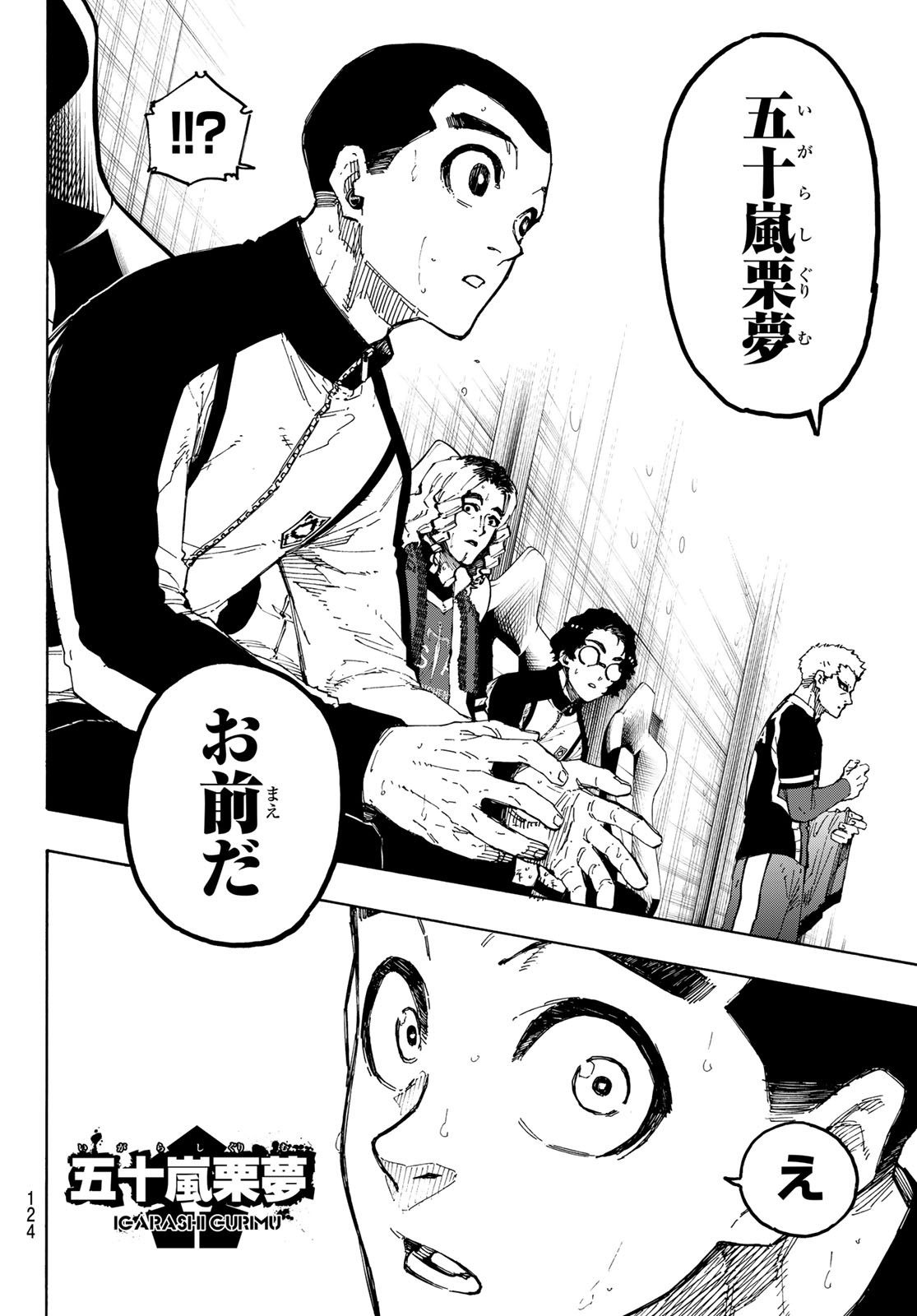 ブルーロック - raw - 第276話 - https://jpee.aabb.to/JPEE/27600024/bpldkihebxx.jpg