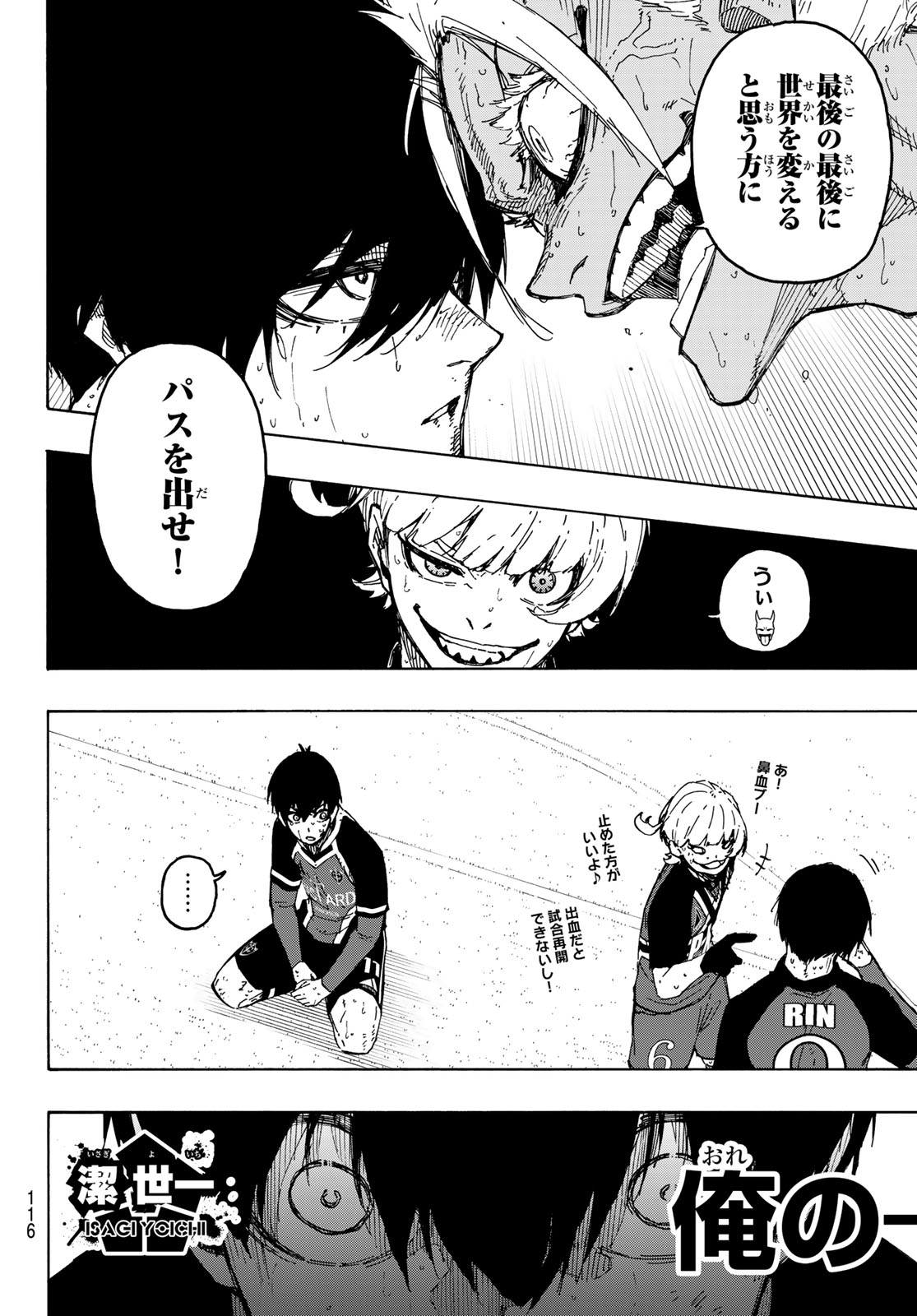 ブルーロック - raw - 第276話 - https://jpee.aabb.to/JPEE/27600024/flzec3jxraa.jpg