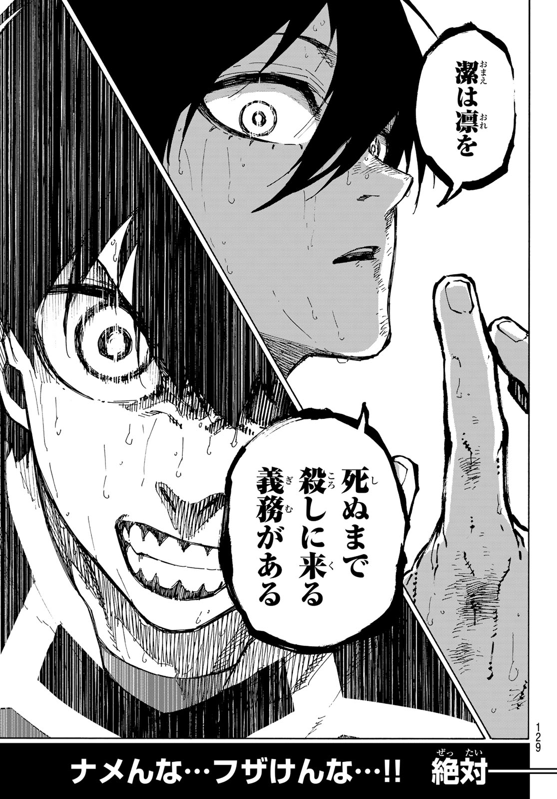 ブルーロック - raw - 第276話 - https://jpee.aabb.to/JPEE/27600024/m1xnwq1qt1e.jpg