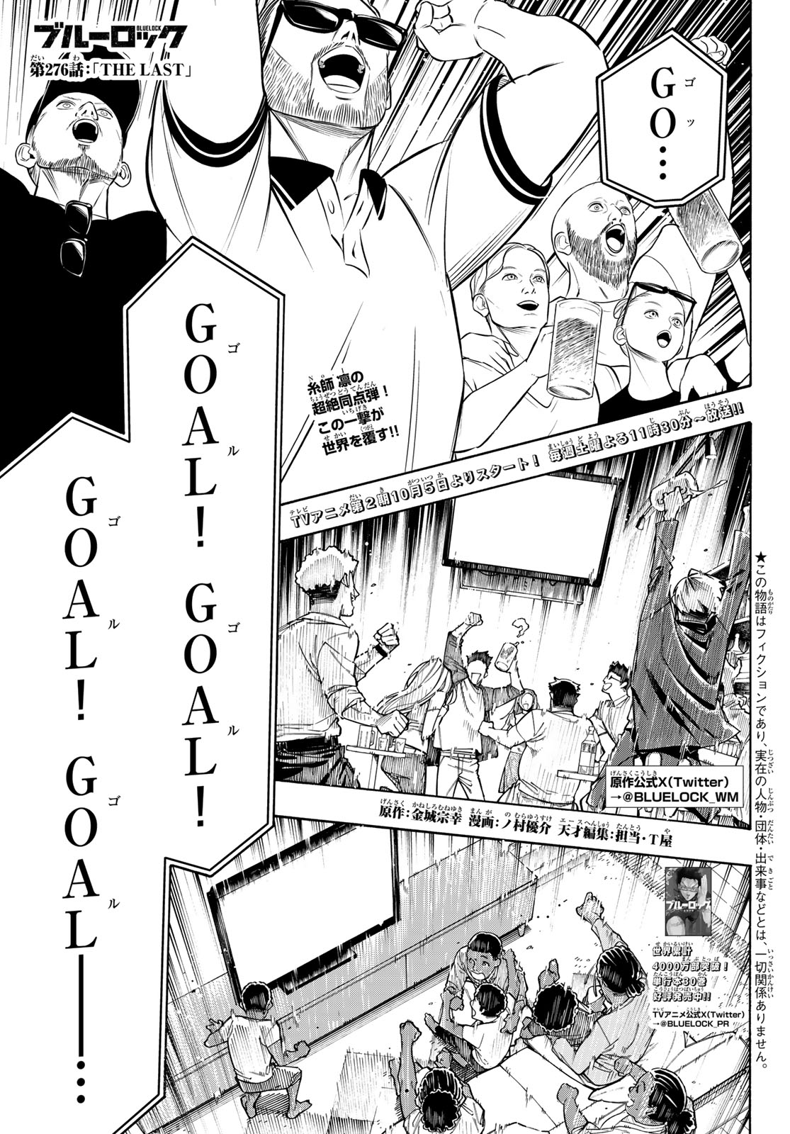 ブルーロック - raw - 第276話 - https://jpee.aabb.to/JPEE/27600024/mdtnljkxg1o.jpg