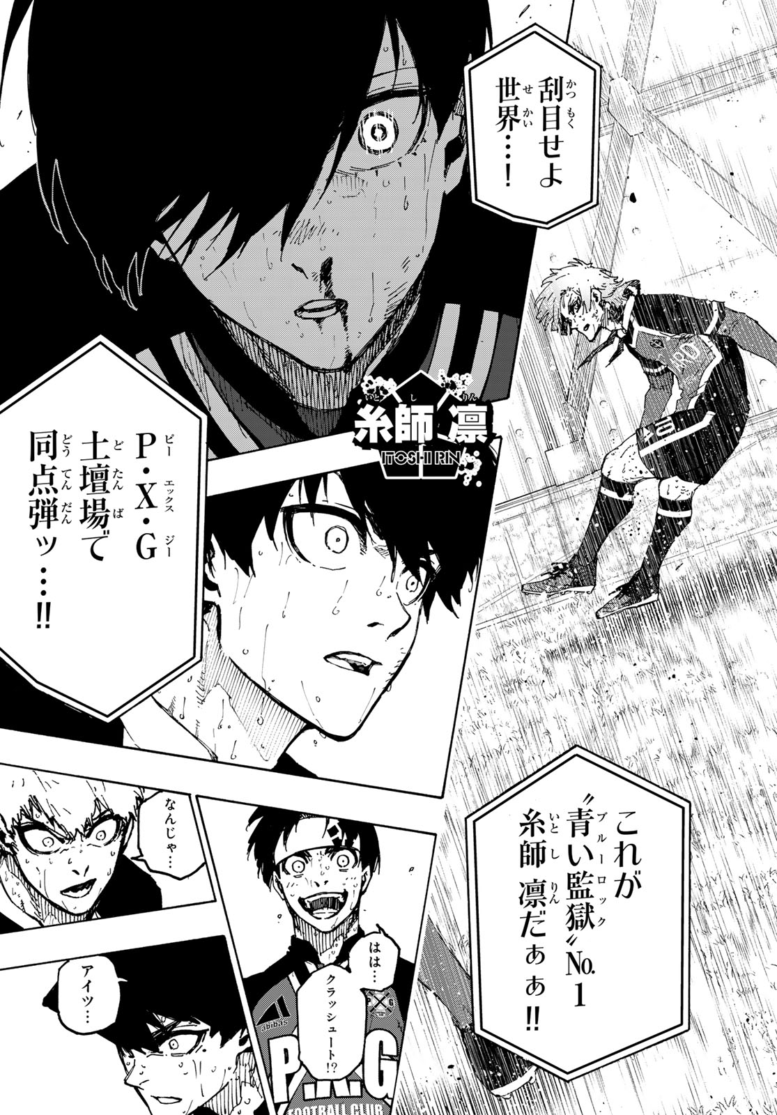 ブルーロック - raw - 第276話 - https://jpee.aabb.to/JPEE/27600024/nzzx253gkkq.jpg