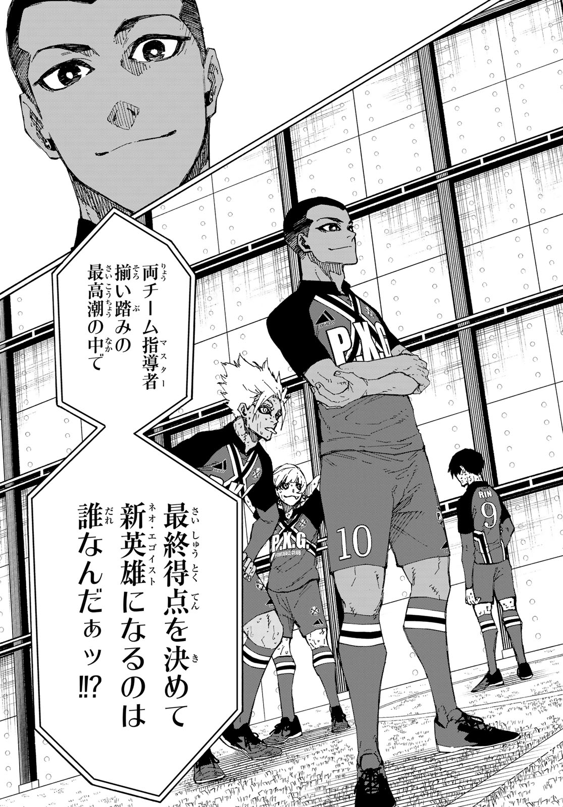ブルーロック - raw - 第276話 - https://jpee.aabb.to/JPEE/27600024/pwatjklw0ue.jpg