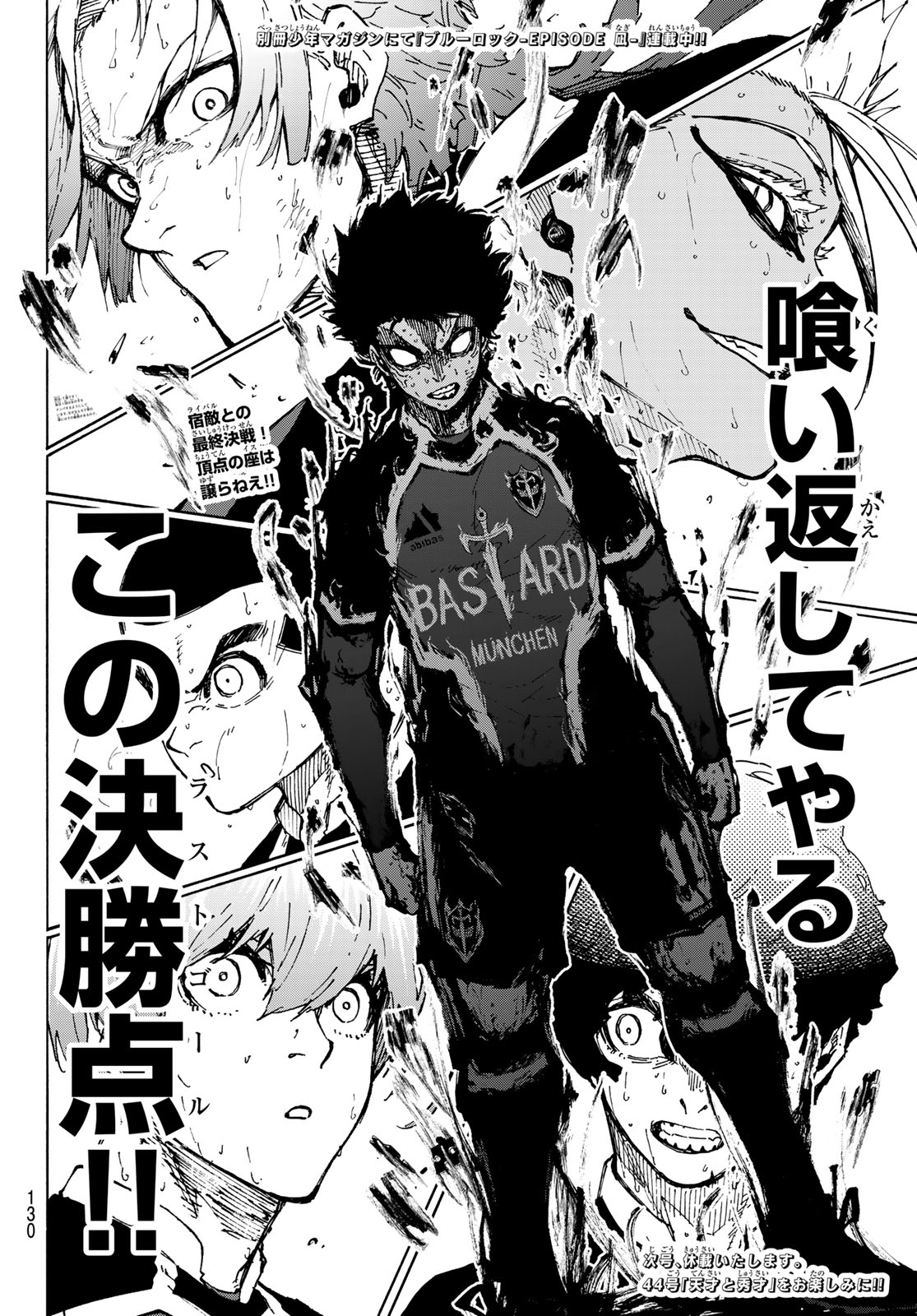 ブルーロック - raw - 第276話 - https://jpee.aabb.to/JPEE/27600024/ratisjzeomk.jpg