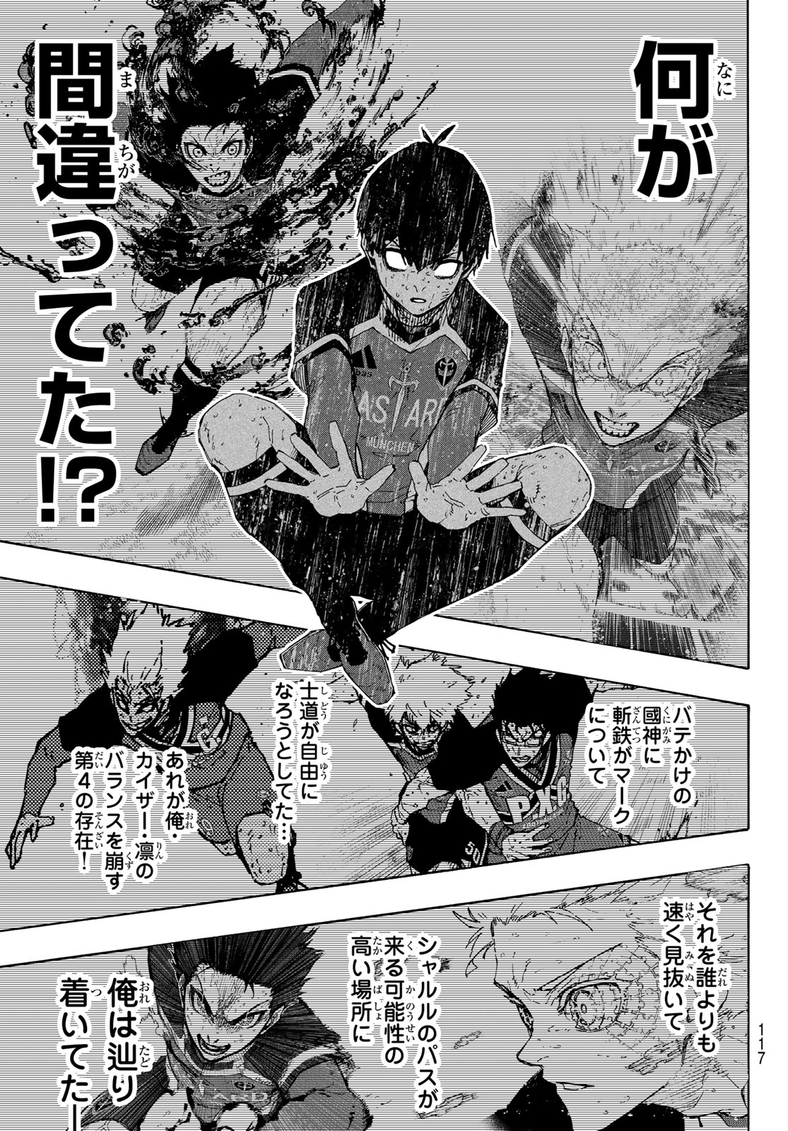 ブルーロック - raw - 第276話 - https://jpee.aabb.to/JPEE/27600024/tcrxc4t3243.jpg