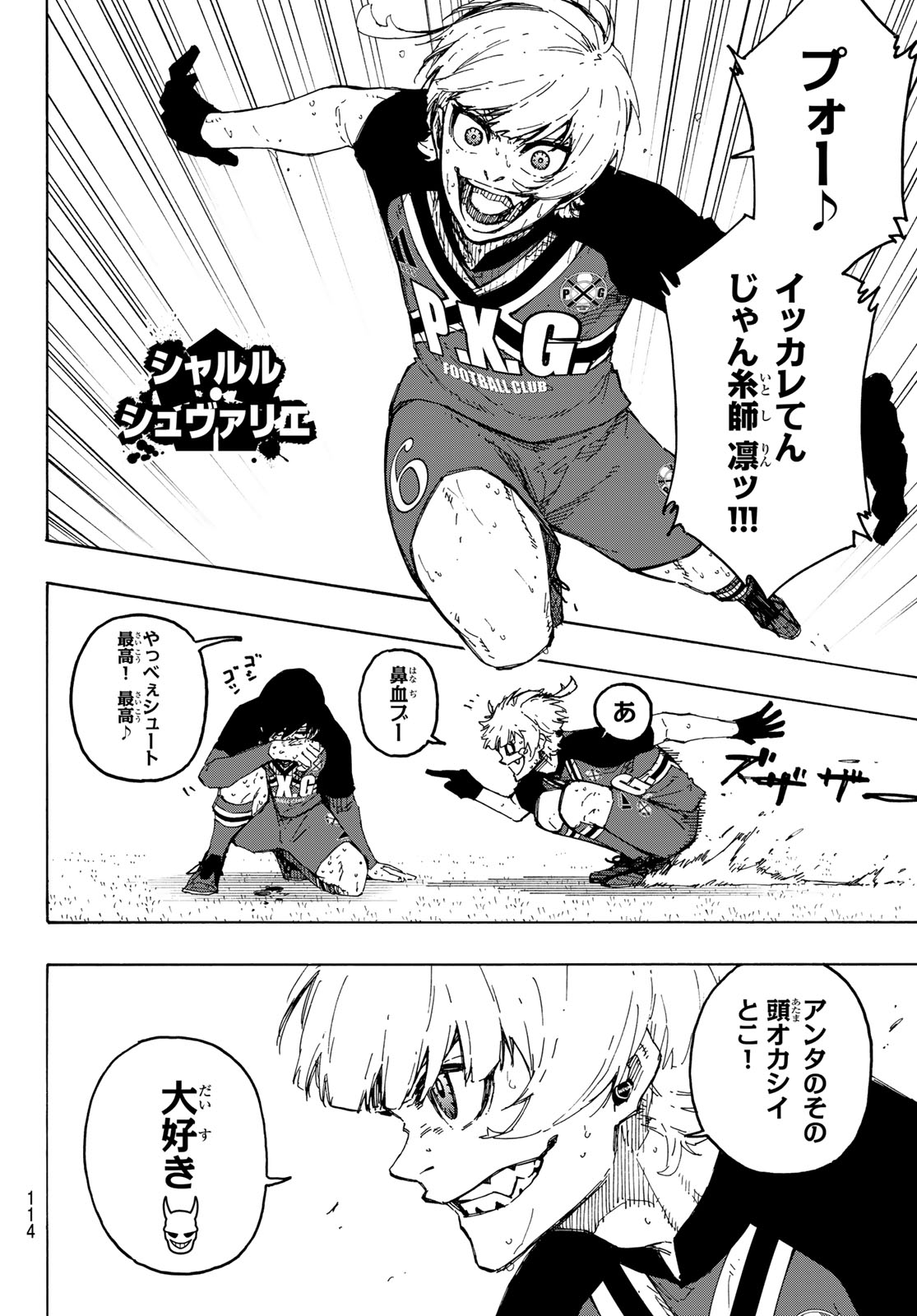 ブルーロック - raw - 第276話 - https://jpee.aabb.to/JPEE/27600024/tmgpycj2ckx.jpg