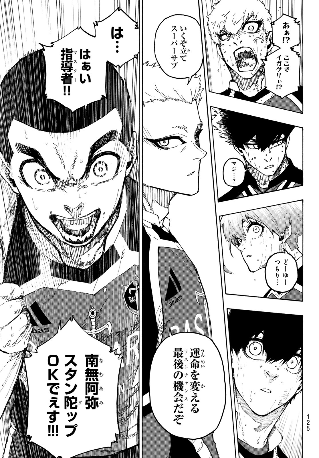 ブルーロック - raw - 第276話 - https://jpee.aabb.to/JPEE/27600024/tttf2jghx3x.jpg