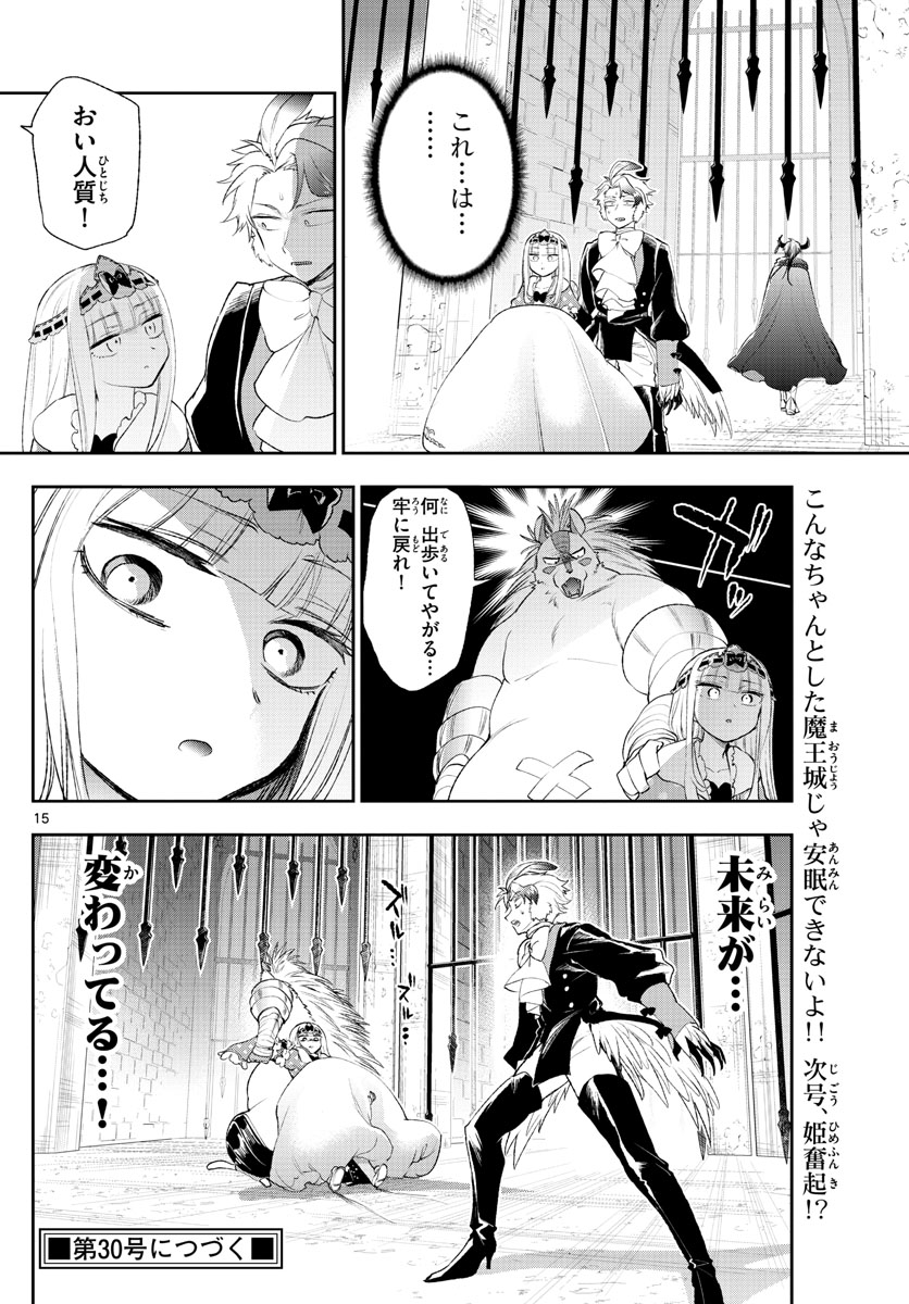 魔王城でおやすみ - raw - 第200話 - https://jpee.aabb.to/JPEE/2774/2w5s0m3q5jt.jpg