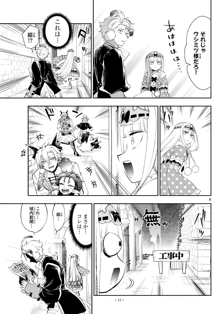 魔王城でおやすみ - raw - 第200話 - https://jpee.aabb.to/JPEE/2774/qqebxsoigrg.jpg