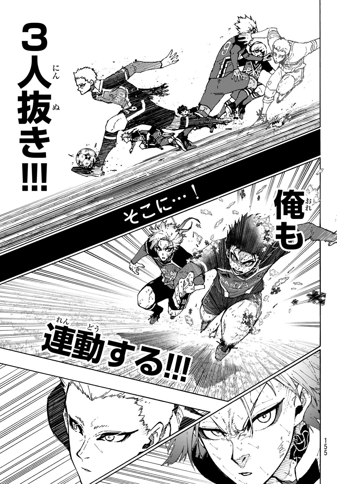 ブルーロック - raw - 第278話 - https://jpee.aabb.to/JPEE/278000090657/1m3nwieqlzw.jpg